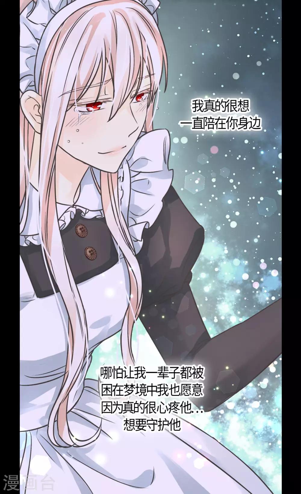 皇帝的独生女韩漫全集-第405话 梦一直在变无删减无遮挡章节图片 