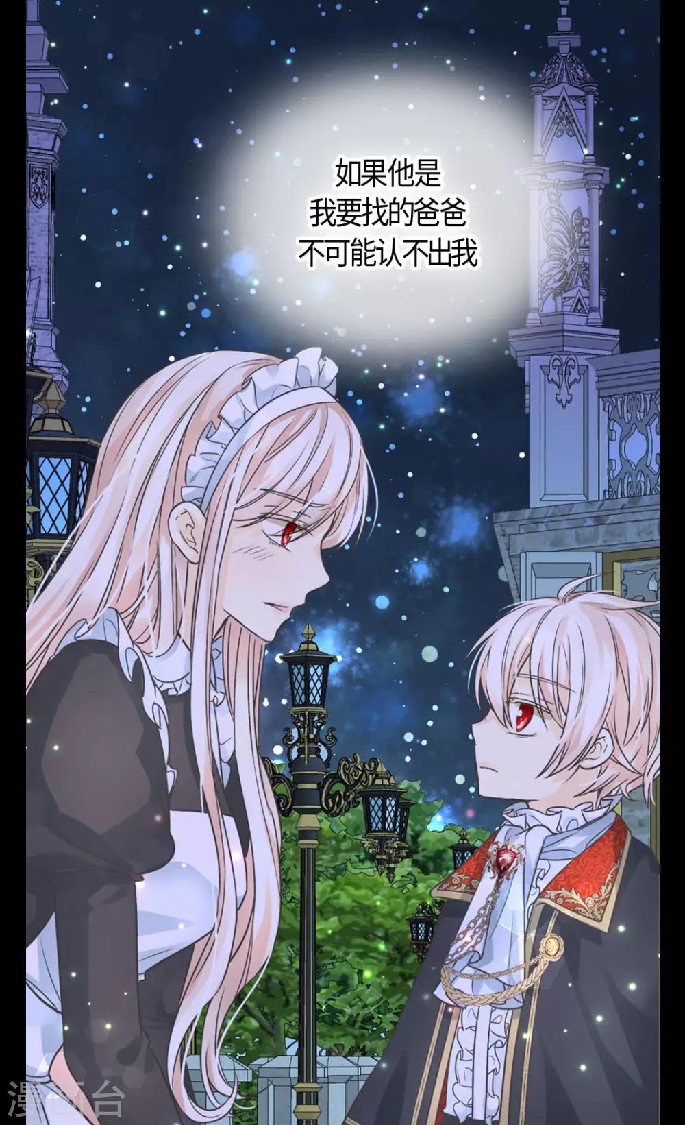 皇帝的独生女韩漫全集-第405话 梦一直在变无删减无遮挡章节图片 