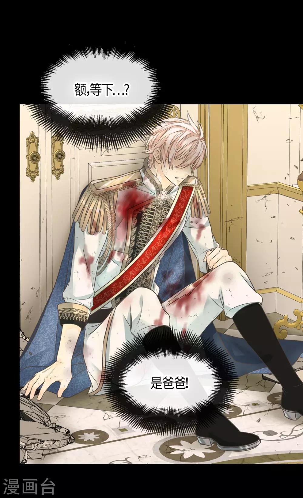 皇帝的独生女韩漫全集-第406话 找到了！我的爸爸无删减无遮挡章节图片 
