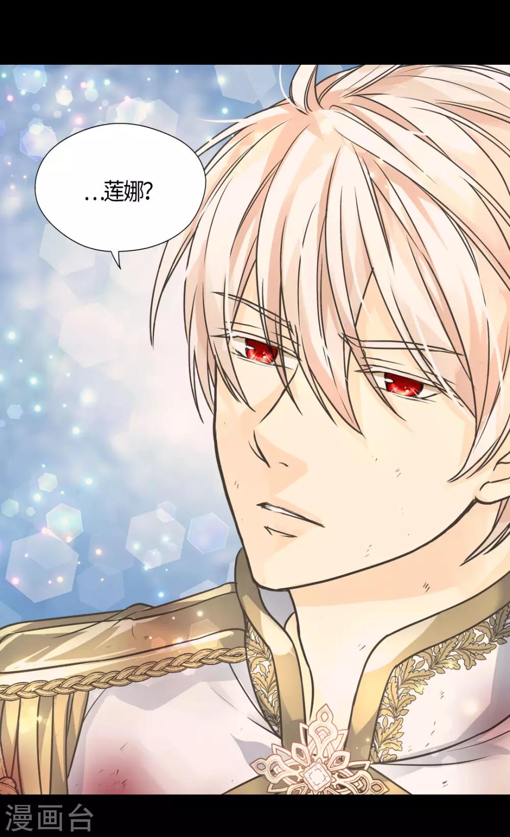 皇帝的独生女韩漫全集-第406话 找到了！我的爸爸无删减无遮挡章节图片 