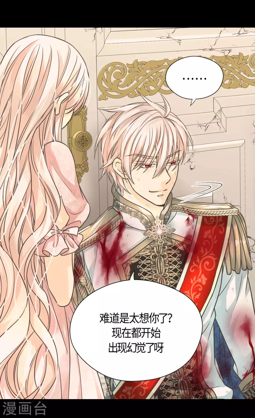 皇帝的独生女韩漫全集-第406话 找到了！我的爸爸无删减无遮挡章节图片 