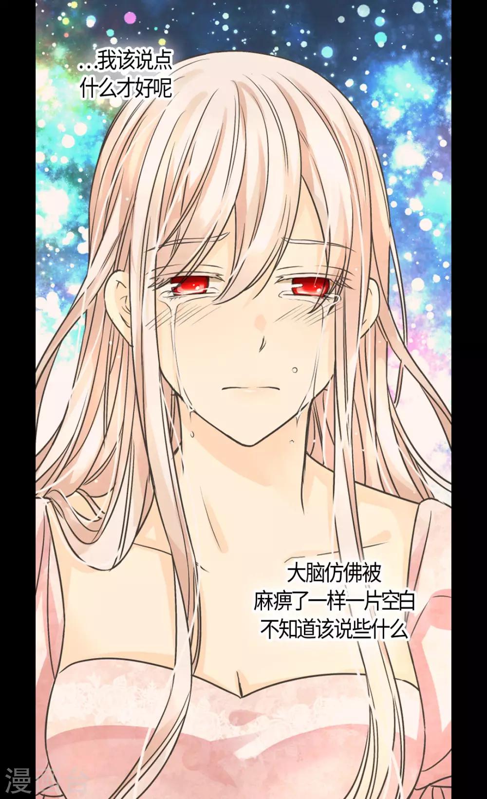 皇帝的独生女韩漫全集-第406话 找到了！我的爸爸无删减无遮挡章节图片 