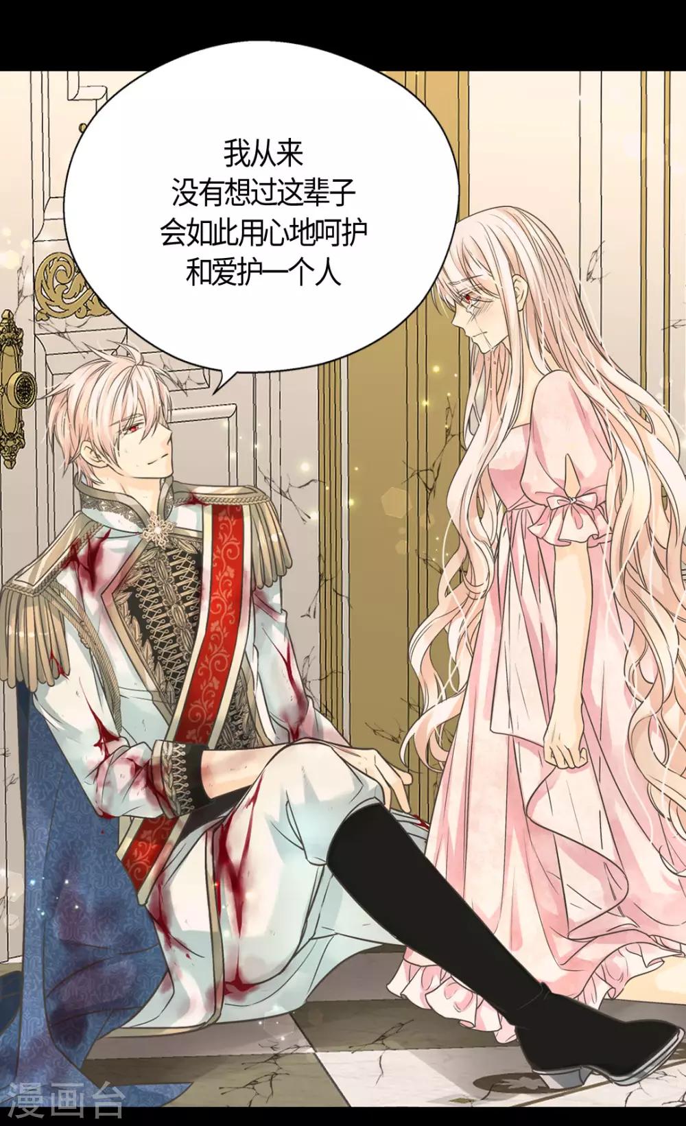 皇帝的独生女韩漫全集-第406话 找到了！我的爸爸无删减无遮挡章节图片 