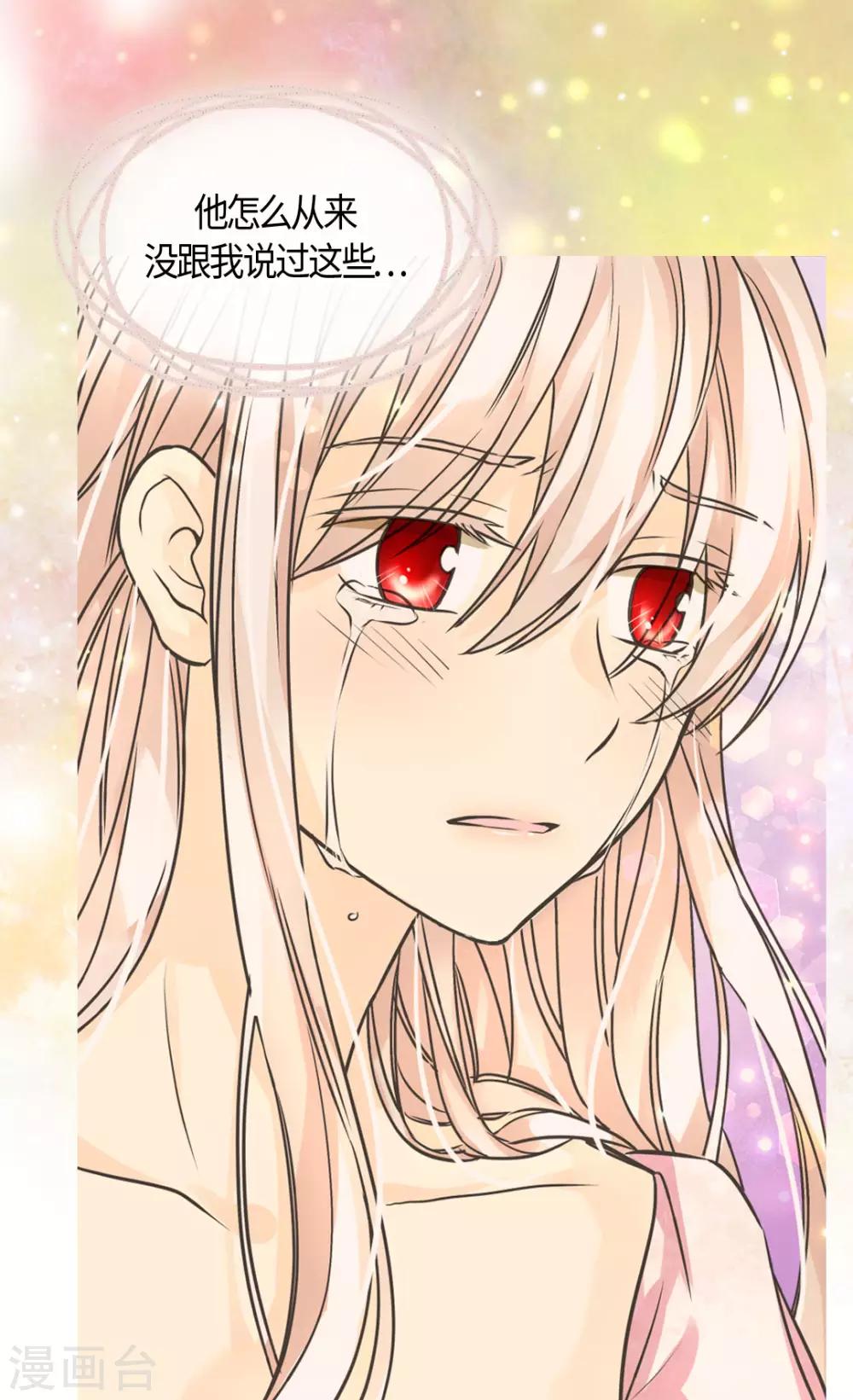 皇帝的独生女韩漫全集-第406话 找到了！我的爸爸无删减无遮挡章节图片 