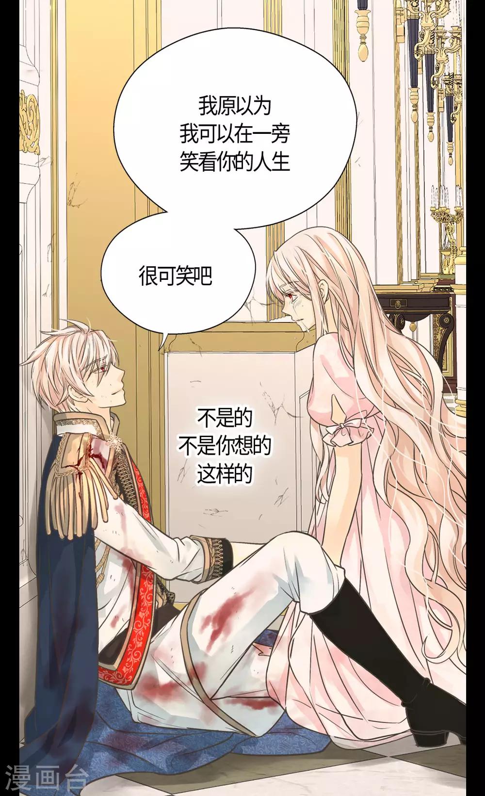皇帝的独生女韩漫全集-第406话 找到了！我的爸爸无删减无遮挡章节图片 