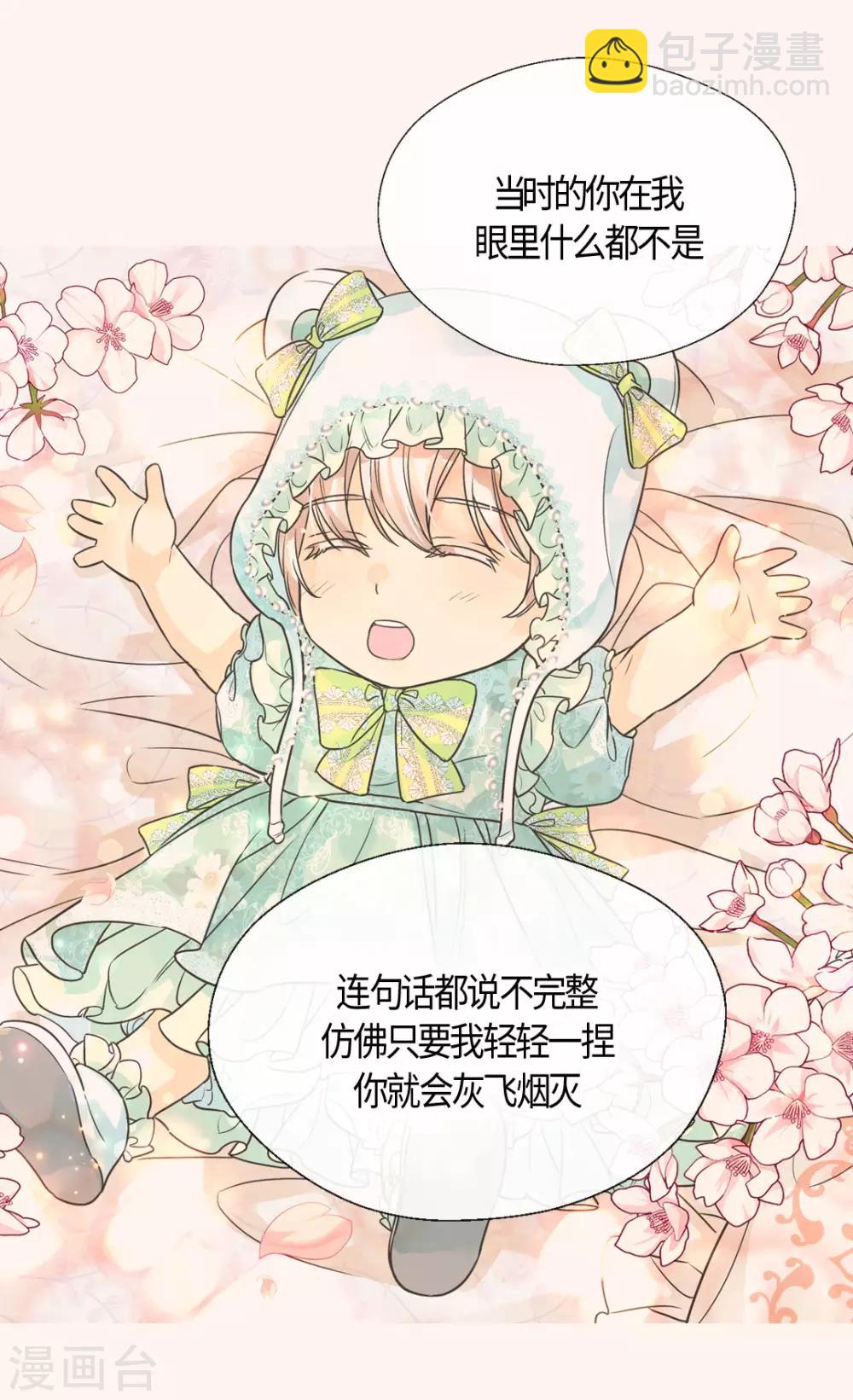 皇帝的独生女韩漫全集-第406话 找到了！我的爸爸无删减无遮挡章节图片 