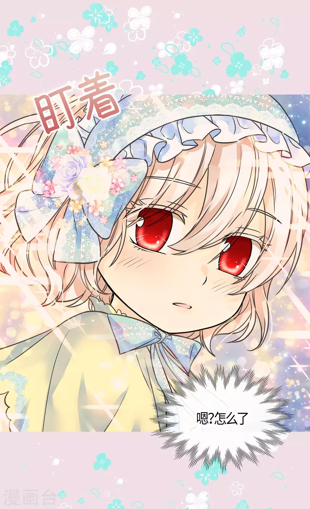 皇帝的独生女韩漫全集-第406话 找到了！我的爸爸无删减无遮挡章节图片 