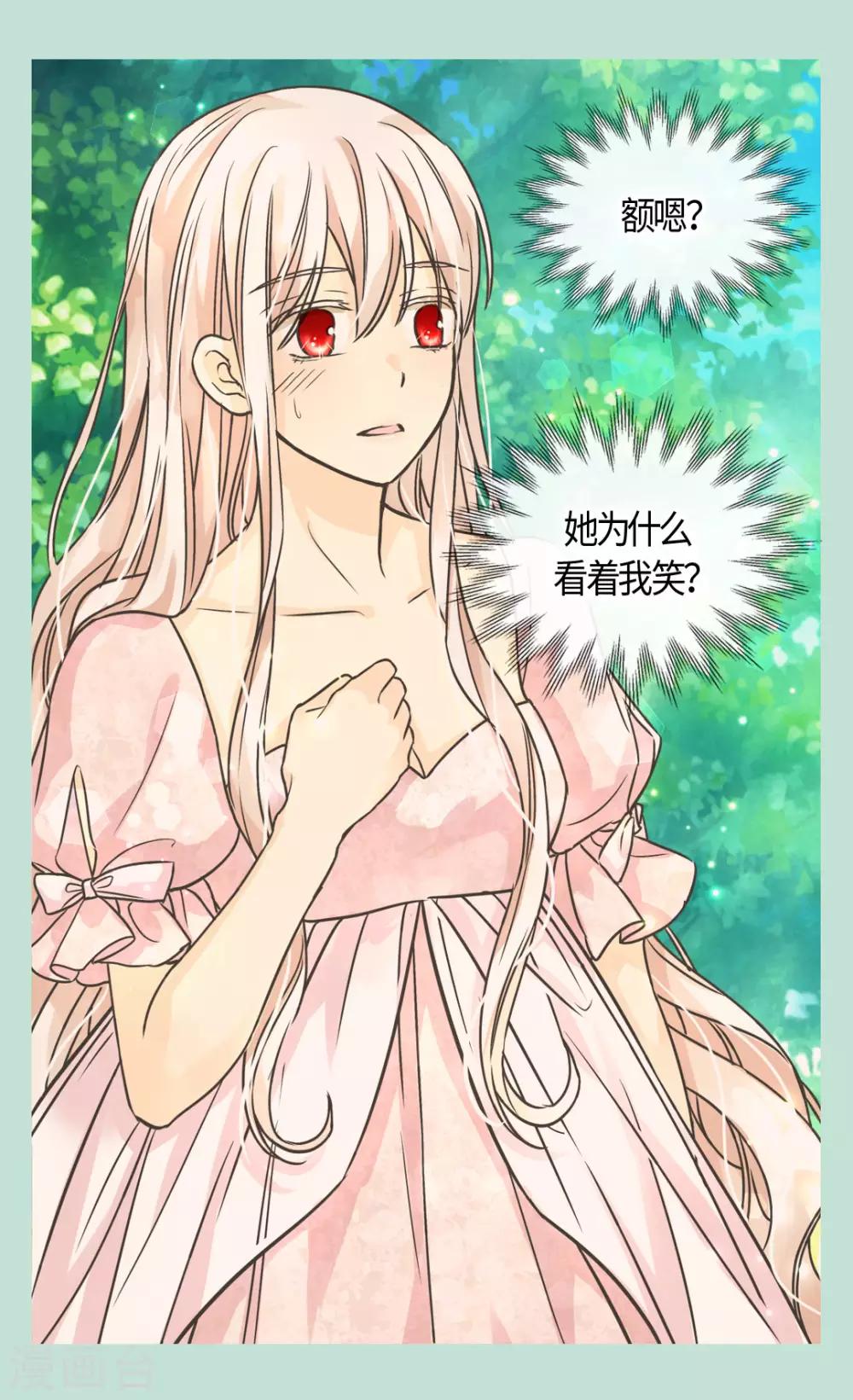 皇帝的独生女韩漫全集-第406话 找到了！我的爸爸无删减无遮挡章节图片 