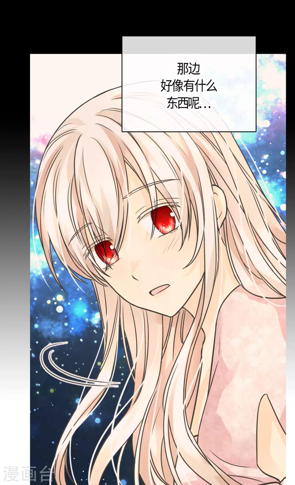皇帝的独生女韩漫全集-第406话 找到了！我的爸爸无删减无遮挡章节图片 