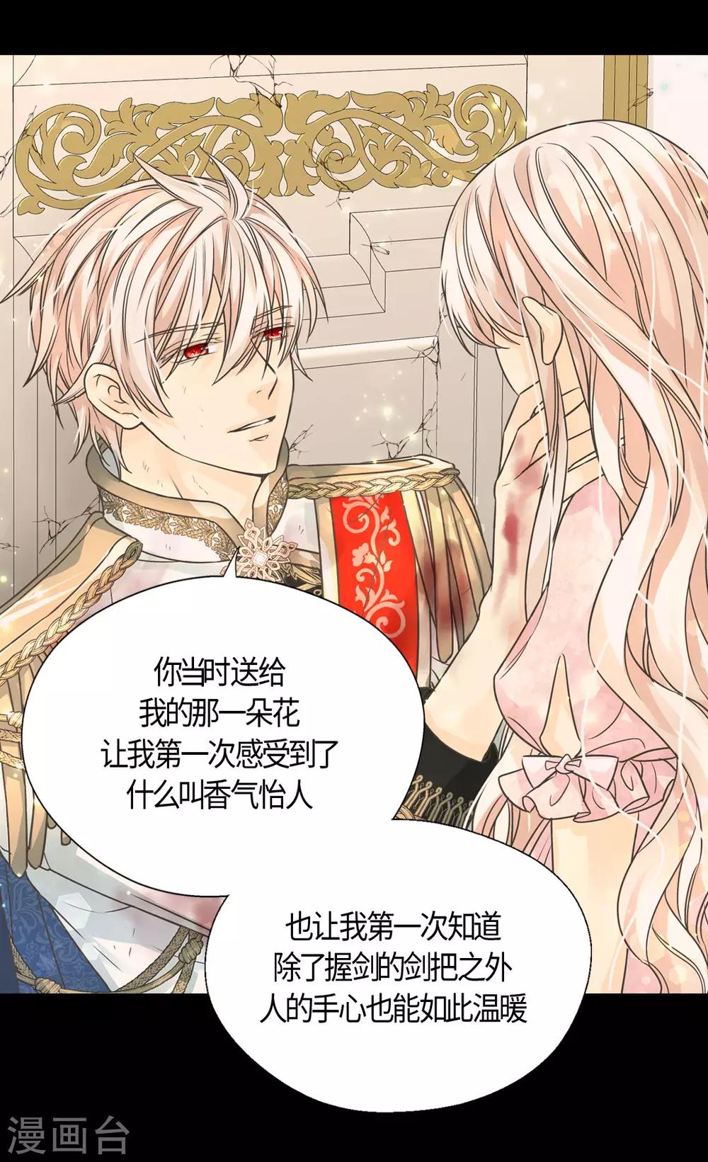 皇帝的独生女韩漫全集-第407话 爸爸最棒无删减无遮挡章节图片 
