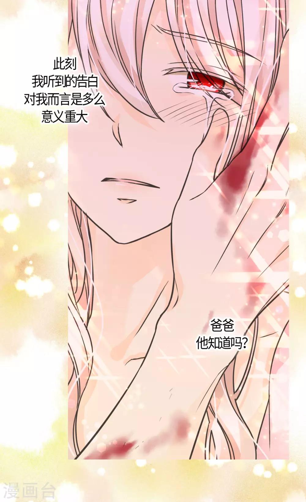 皇帝的独生女韩漫全集-第407话 爸爸最棒无删减无遮挡章节图片 
