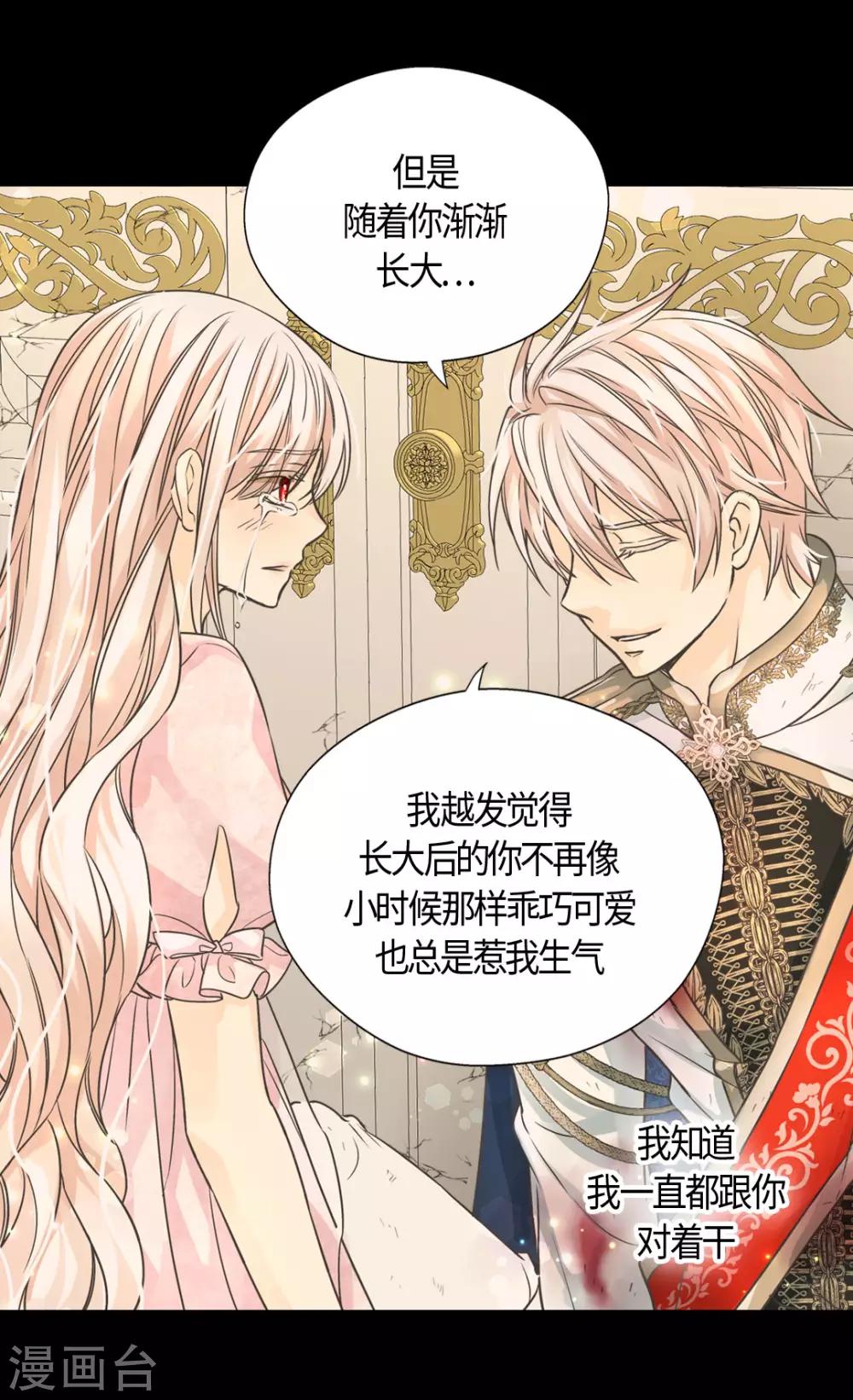皇帝的独生女韩漫全集-第407话 爸爸最棒无删减无遮挡章节图片 