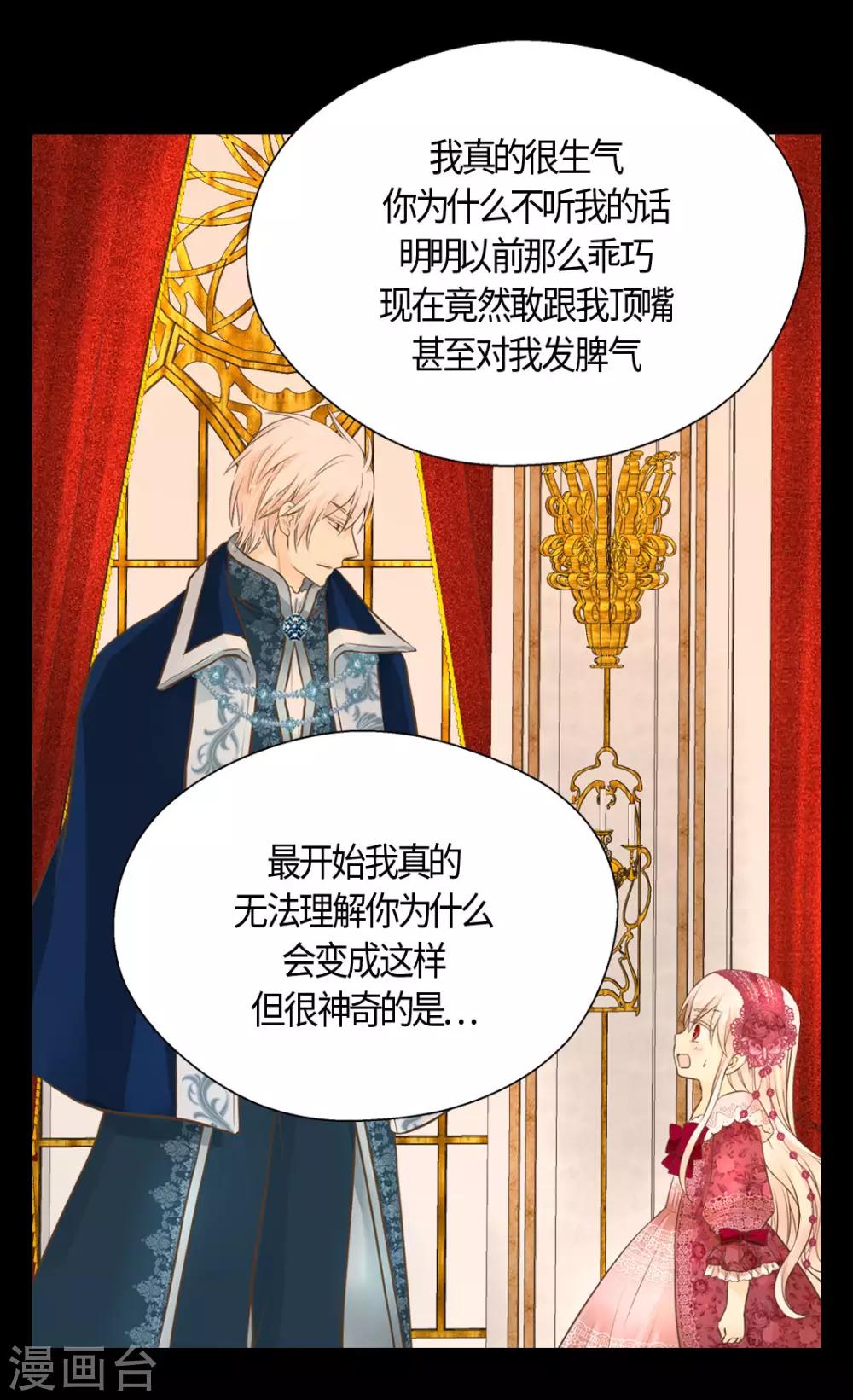皇帝的独生女韩漫全集-第407话 爸爸最棒无删减无遮挡章节图片 
