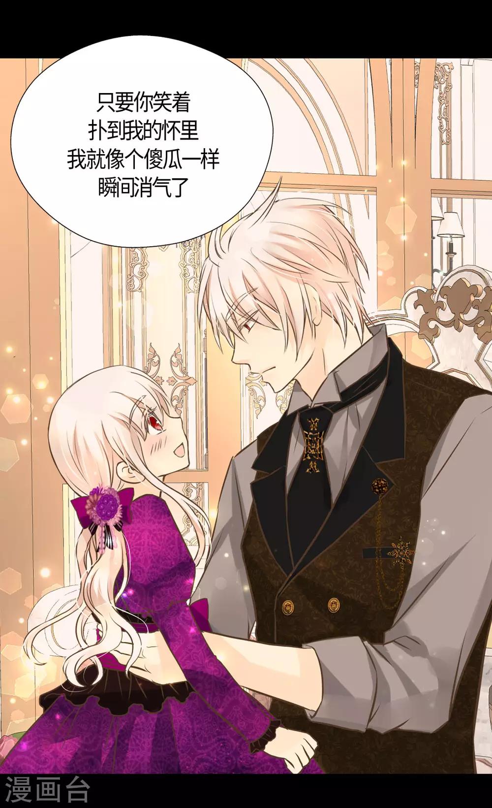 皇帝的独生女韩漫全集-第407话 爸爸最棒无删减无遮挡章节图片 