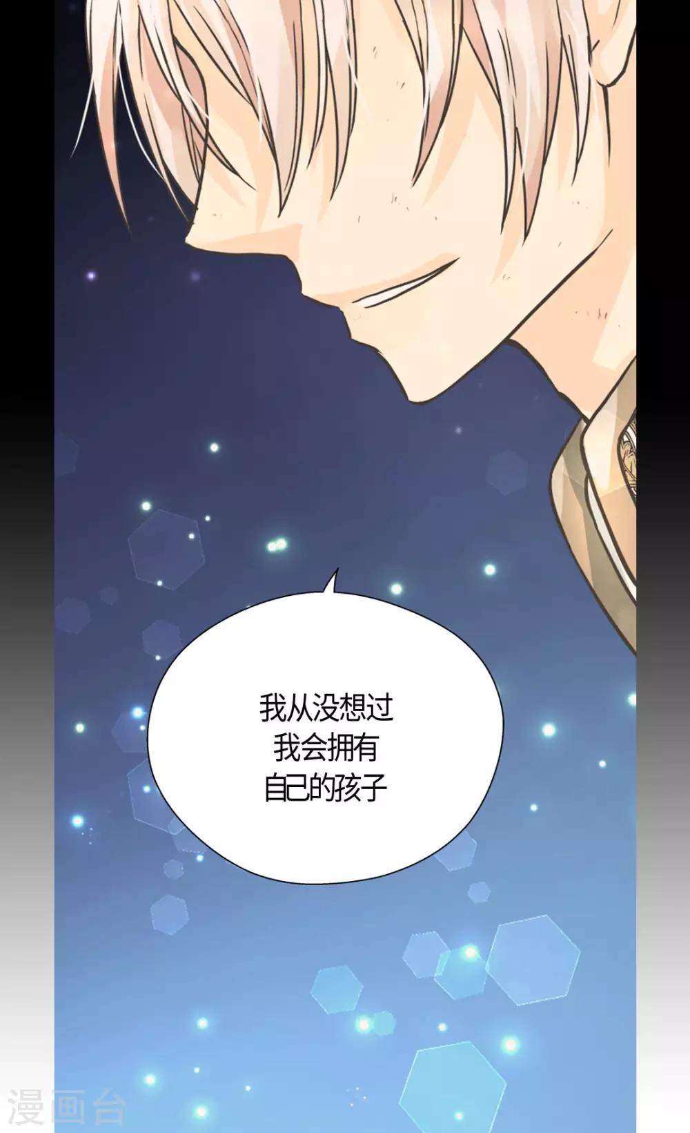 皇帝的独生女韩漫全集-第407话 爸爸最棒无删减无遮挡章节图片 