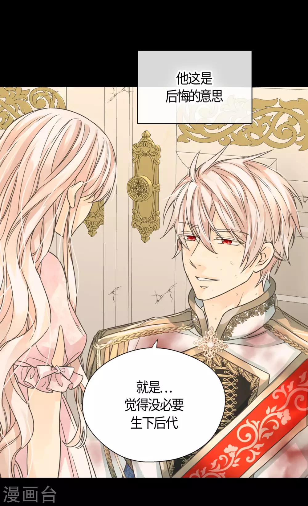 皇帝的独生女韩漫全集-第407话 爸爸最棒无删减无遮挡章节图片 