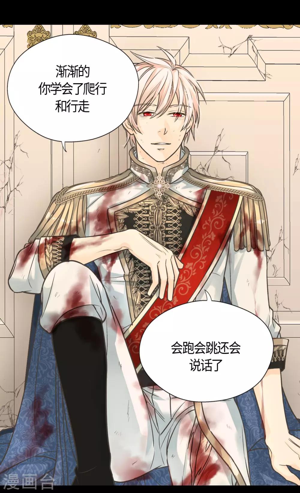 皇帝的独生女韩漫全集-第407话 爸爸最棒无删减无遮挡章节图片 
