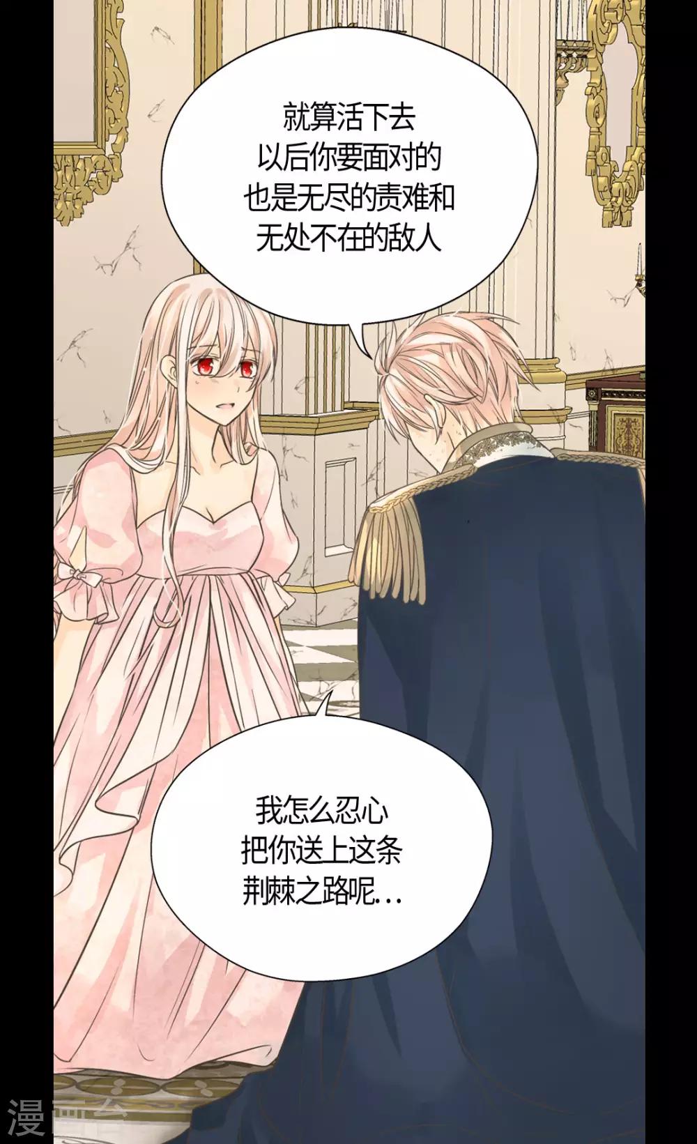 皇帝的独生女韩漫全集-第407话 爸爸最棒无删减无遮挡章节图片 