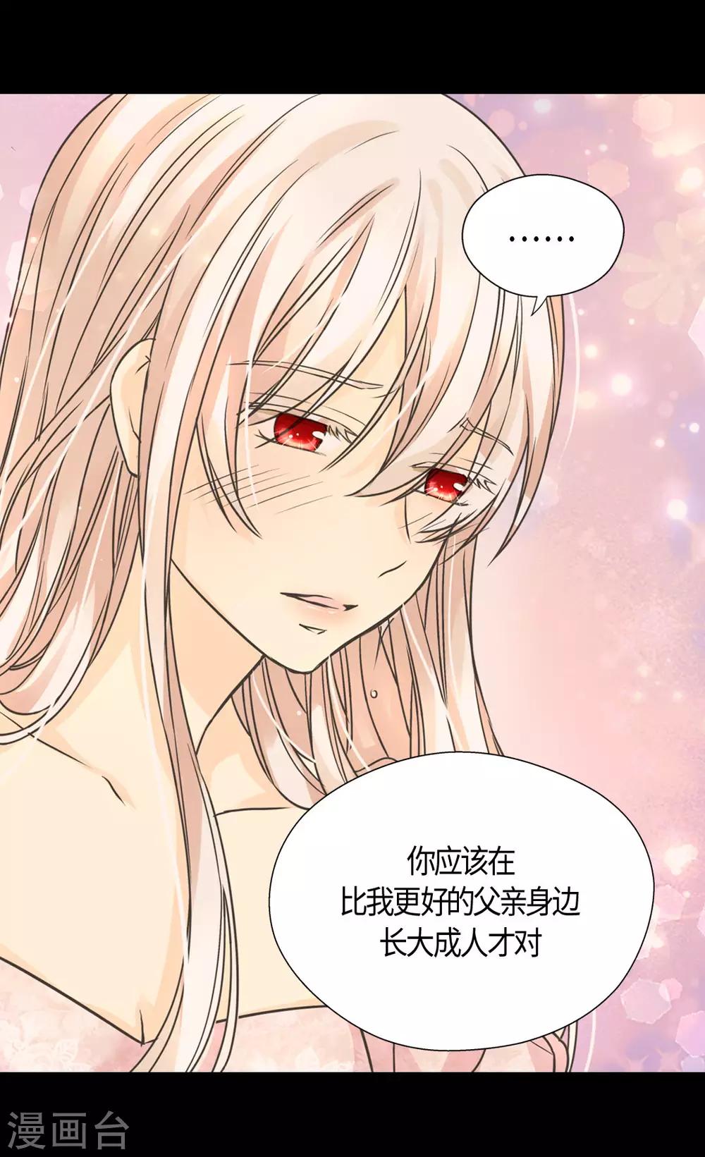 皇帝的独生女韩漫全集-第407话 爸爸最棒无删减无遮挡章节图片 