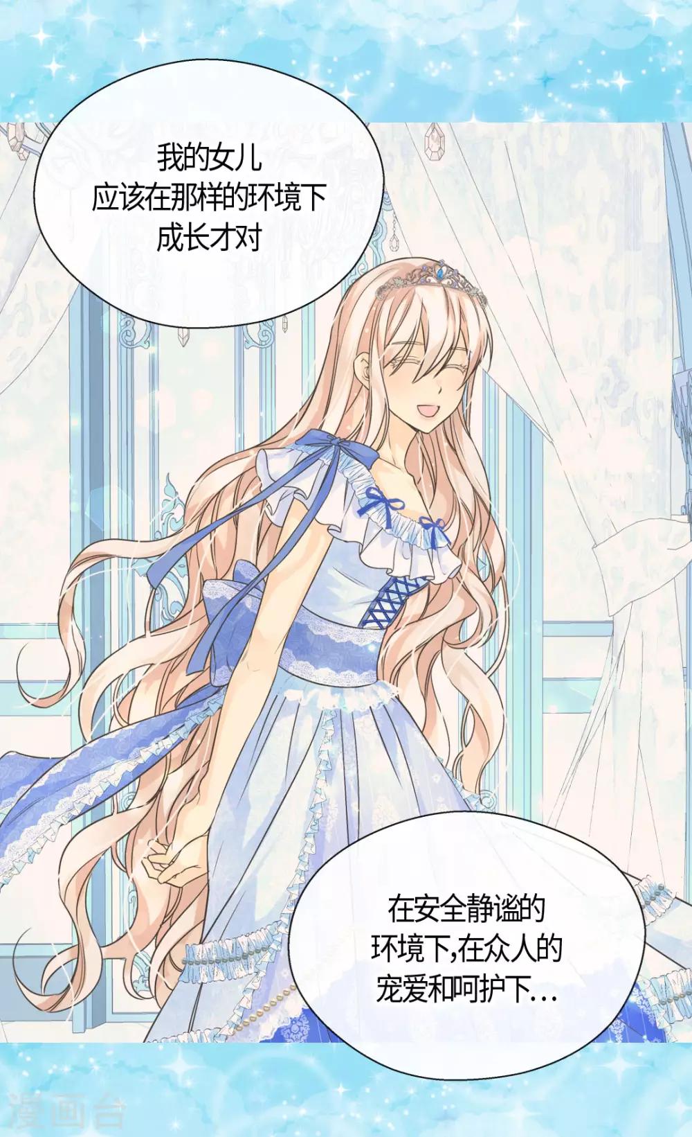 皇帝的独生女韩漫全集-第407话 爸爸最棒无删减无遮挡章节图片 