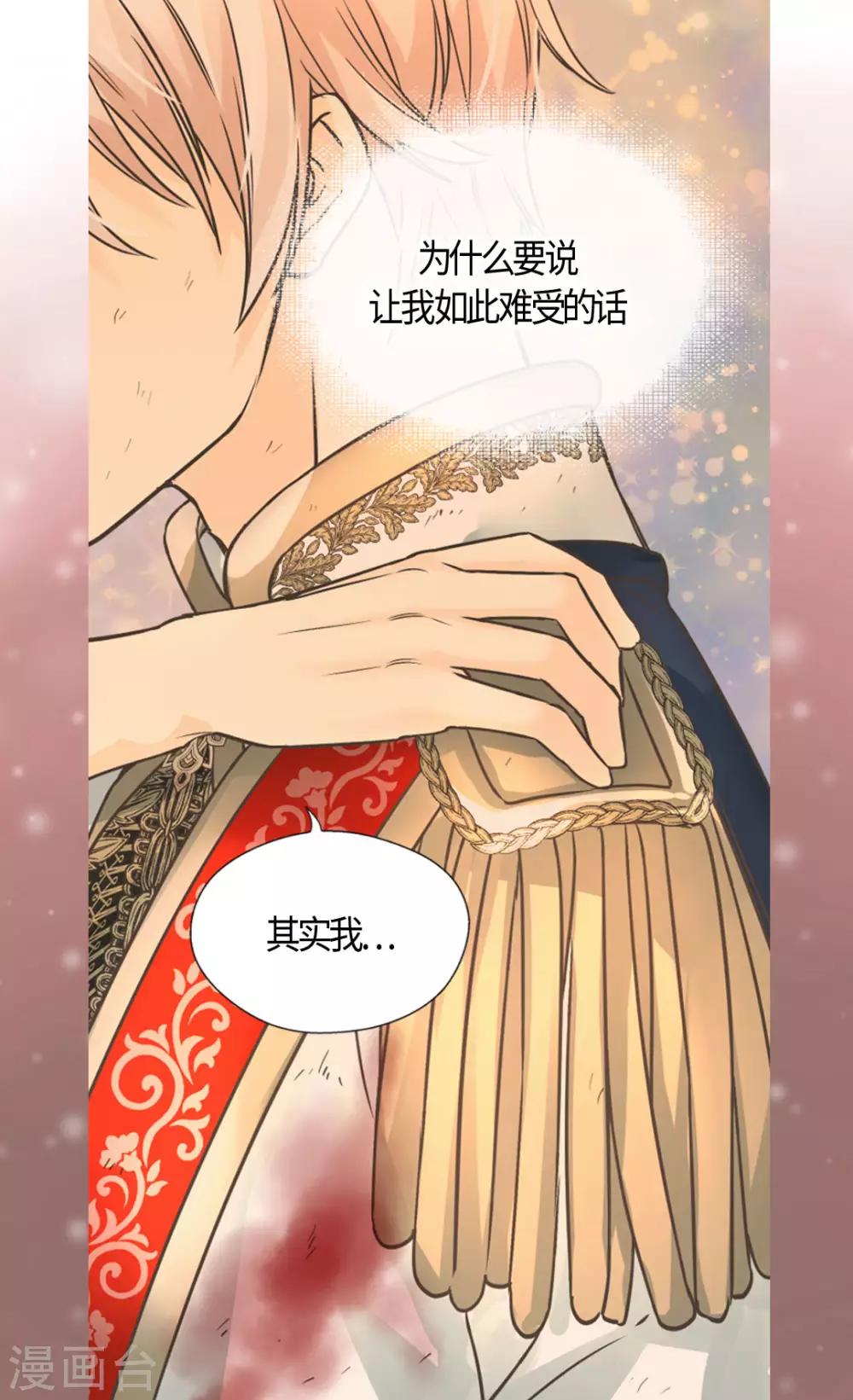 皇帝的独生女韩漫全集-第407话 爸爸最棒无删减无遮挡章节图片 
