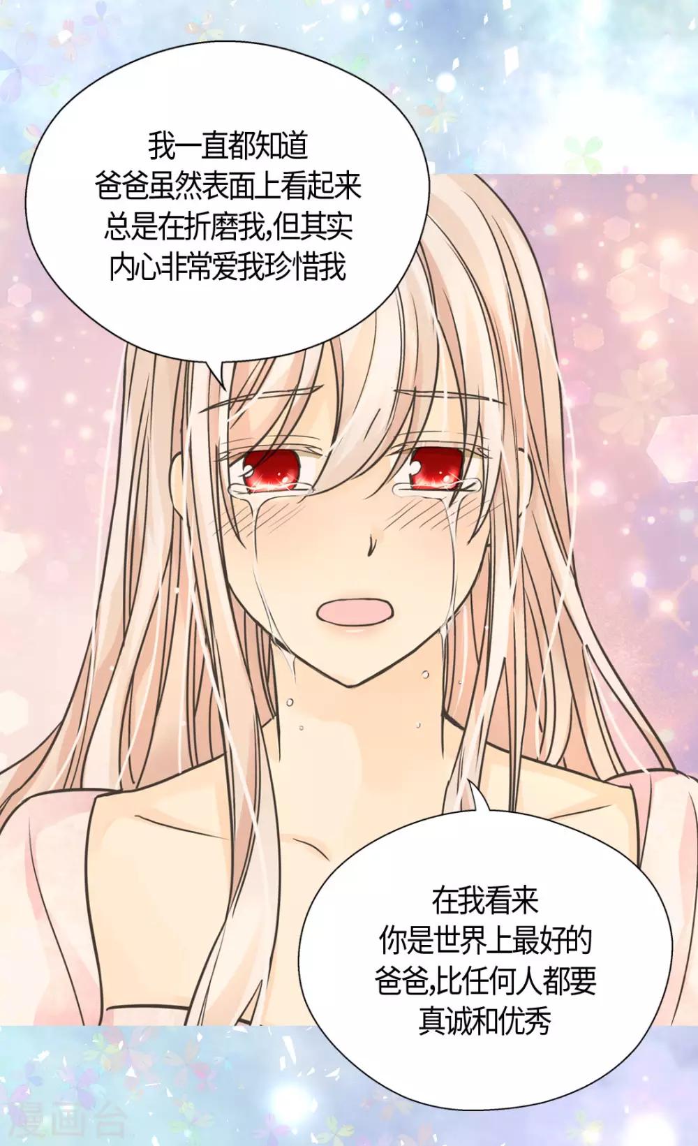 皇帝的独生女韩漫全集-第407话 爸爸最棒无删减无遮挡章节图片 