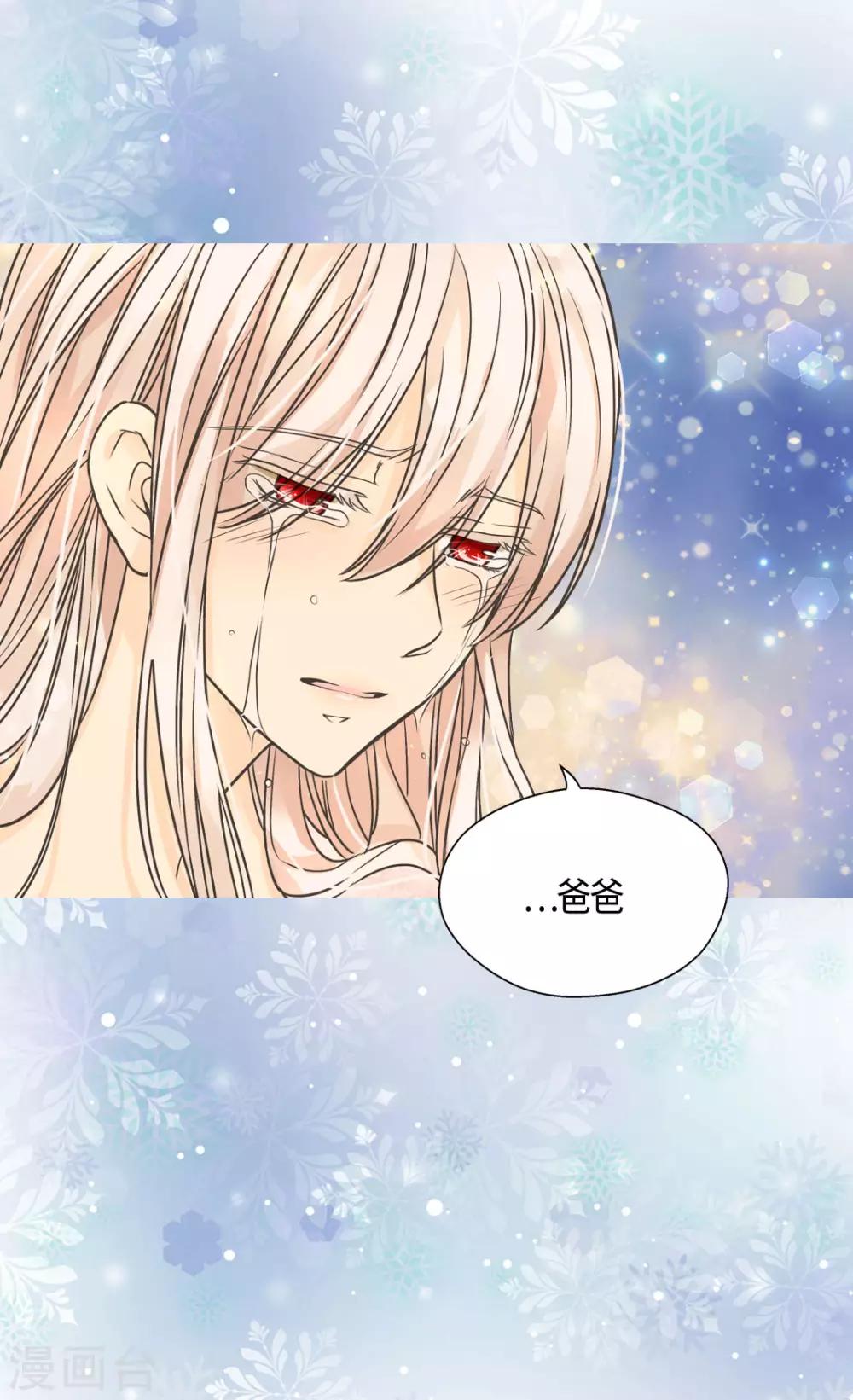 皇帝的独生女韩漫全集-第407话 爸爸最棒无删减无遮挡章节图片 