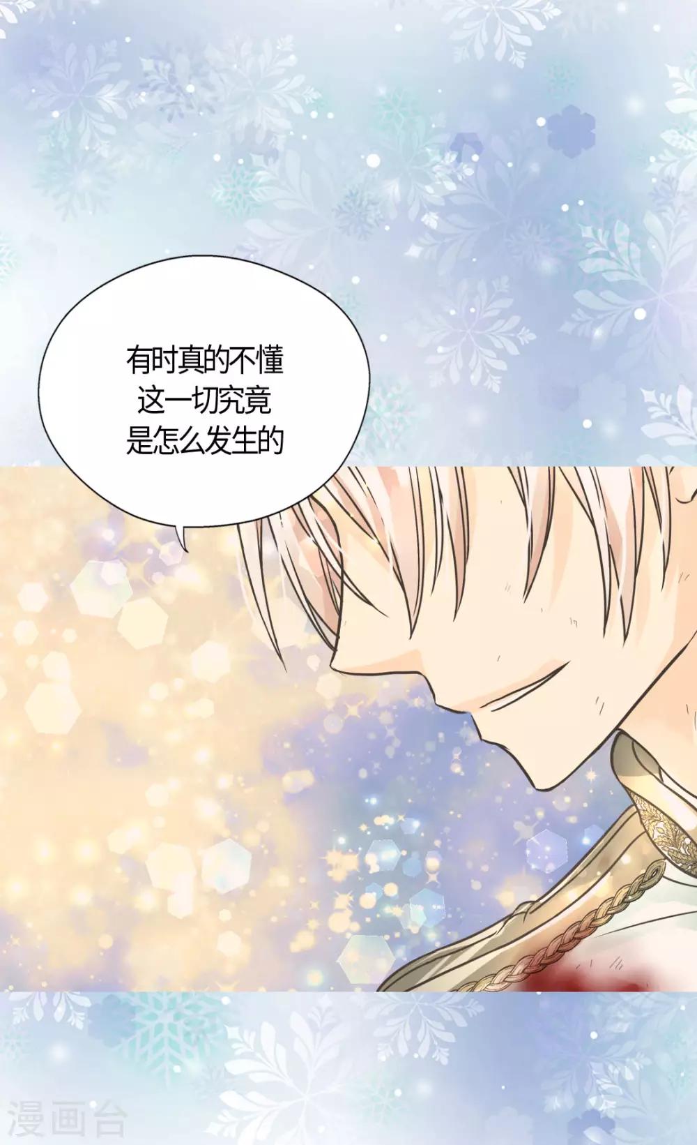 皇帝的独生女韩漫全集-第407话 爸爸最棒无删减无遮挡章节图片 