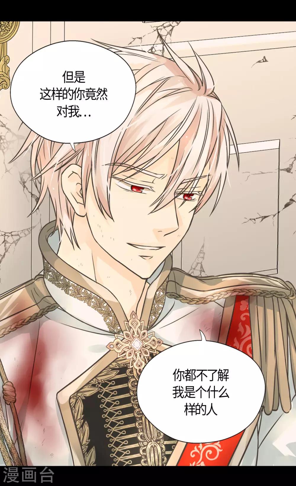 皇帝的独生女韩漫全集-第407话 爸爸最棒无删减无遮挡章节图片 
