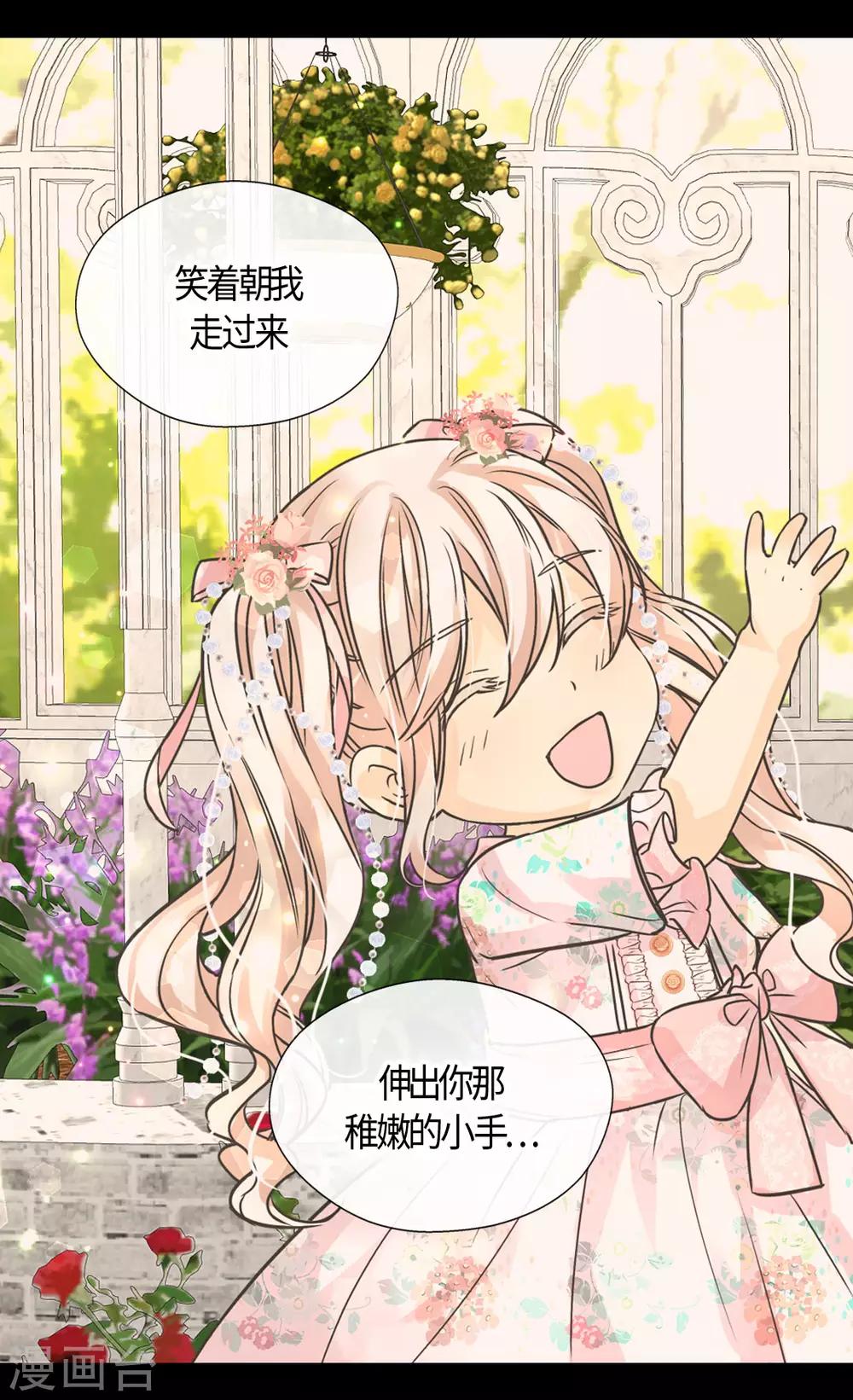 皇帝的独生女韩漫全集-第407话 爸爸最棒无删减无遮挡章节图片 