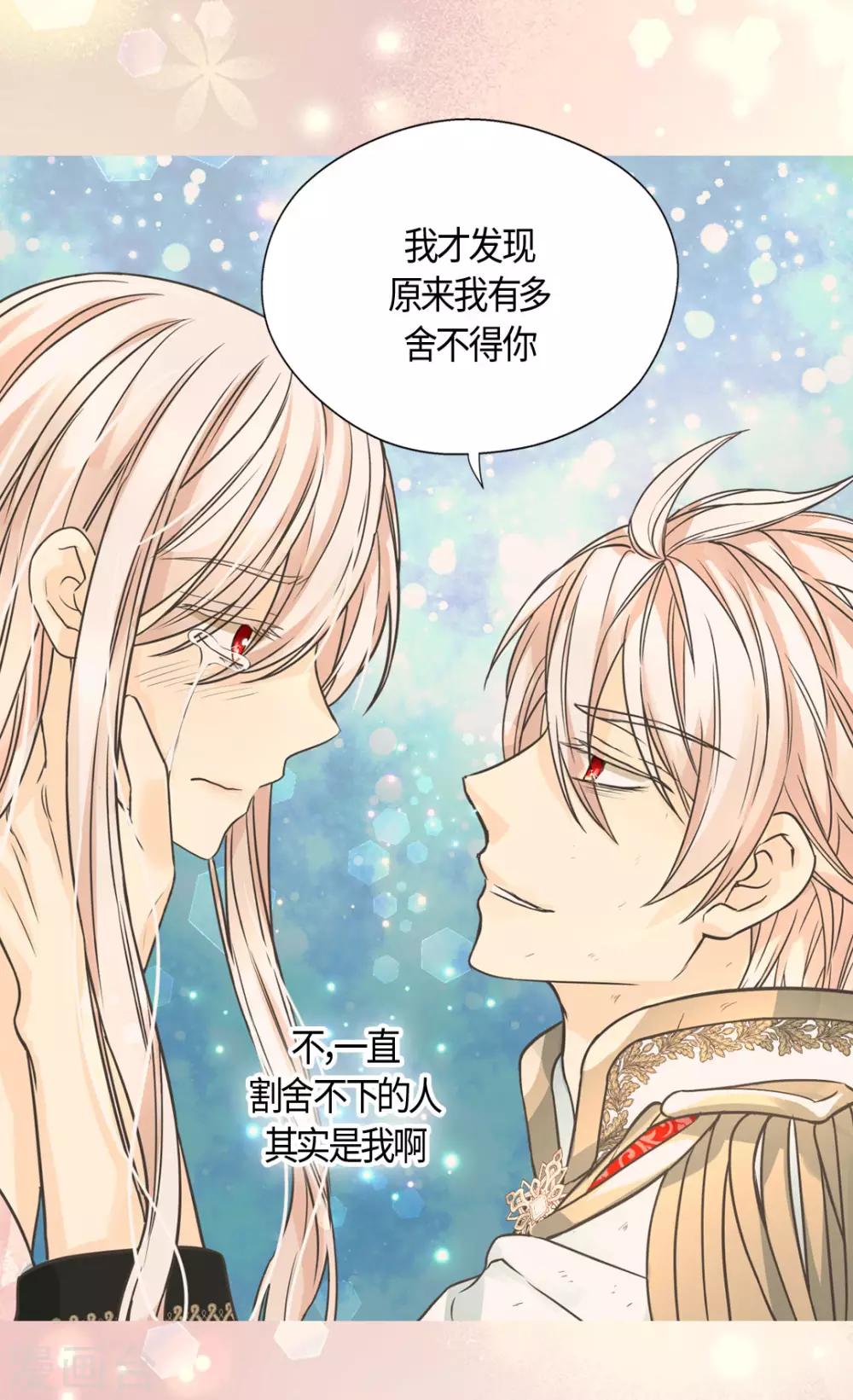 皇帝的独生女韩漫全集-第407话 爸爸最棒无删减无遮挡章节图片 