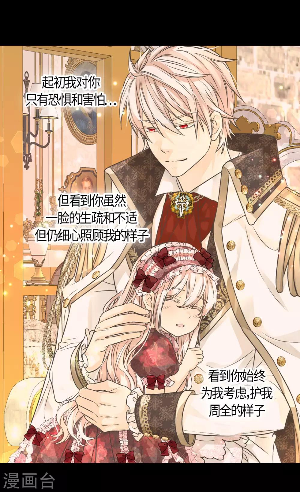 皇帝的独生女韩漫全集-第407话 爸爸最棒无删减无遮挡章节图片 