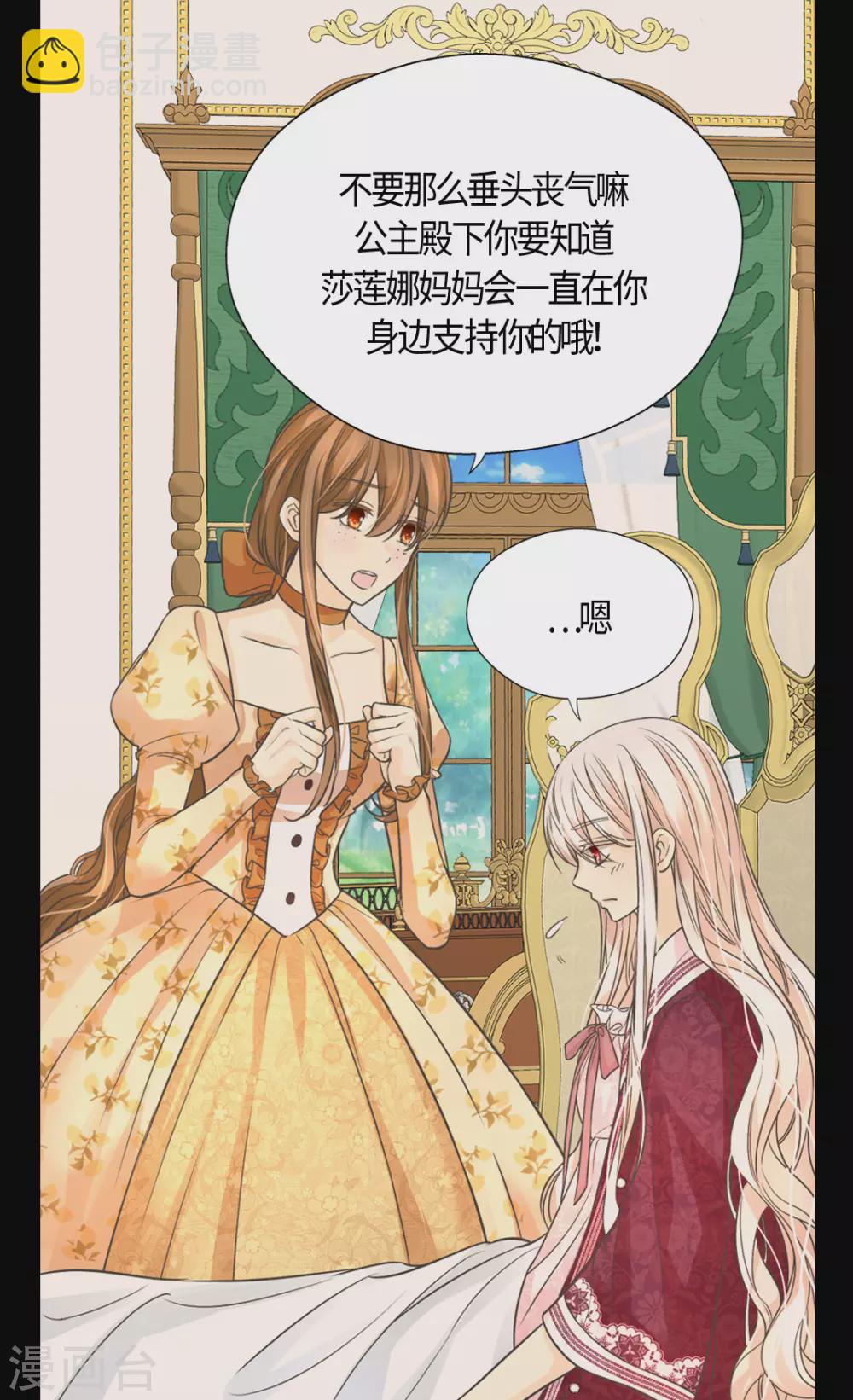 皇帝的独生女韩漫全集-第409话 莲娜日常生活恢复无删减无遮挡章节图片 