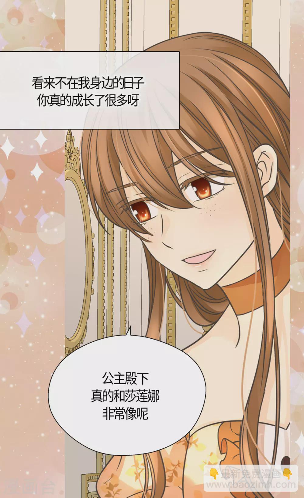 皇帝的独生女韩漫全集-第409话 莲娜日常生活恢复无删减无遮挡章节图片 