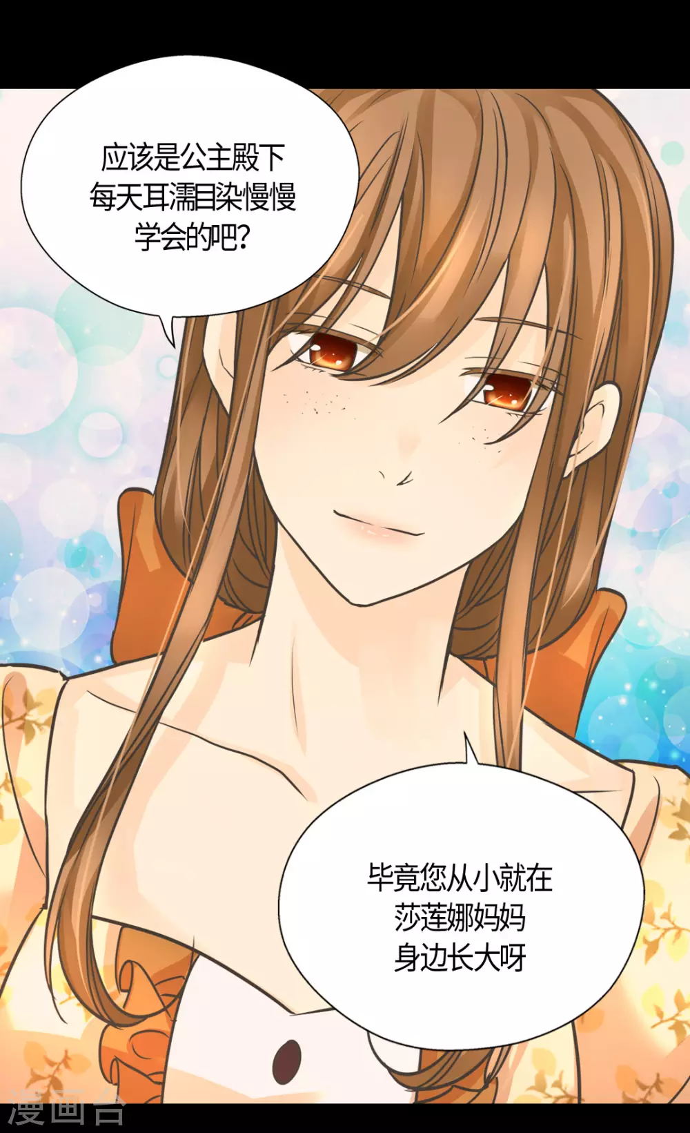 皇帝的独生女韩漫全集-第409话 莲娜日常生活恢复无删减无遮挡章节图片 
