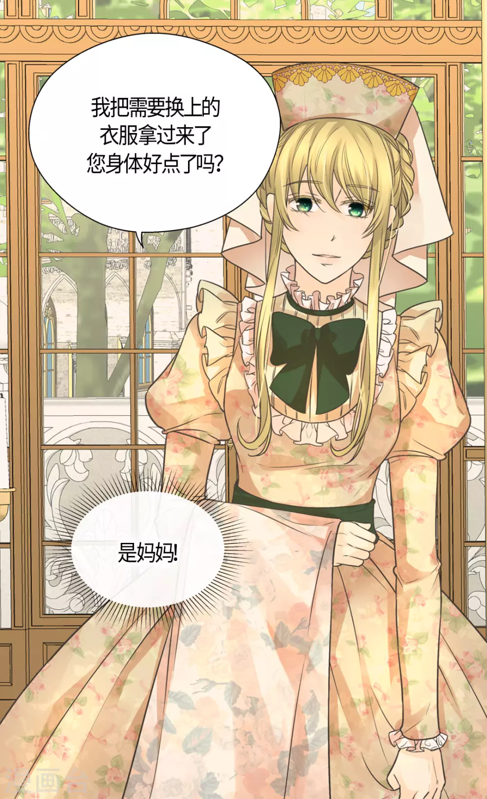 皇帝的独生女韩漫全集-第409话 莲娜日常生活恢复无删减无遮挡章节图片 
