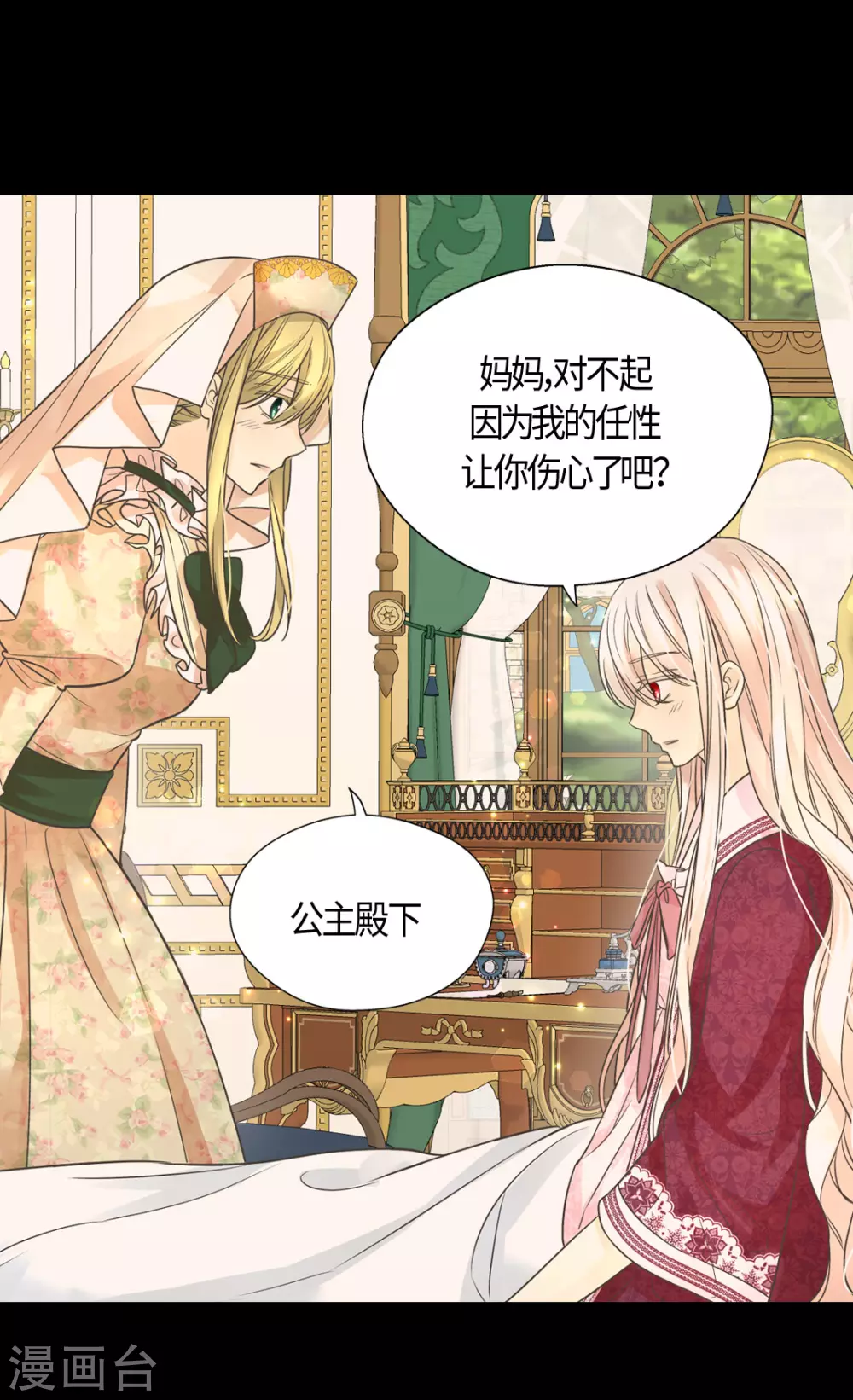 皇帝的独生女韩漫全集-第409话 莲娜日常生活恢复无删减无遮挡章节图片 
