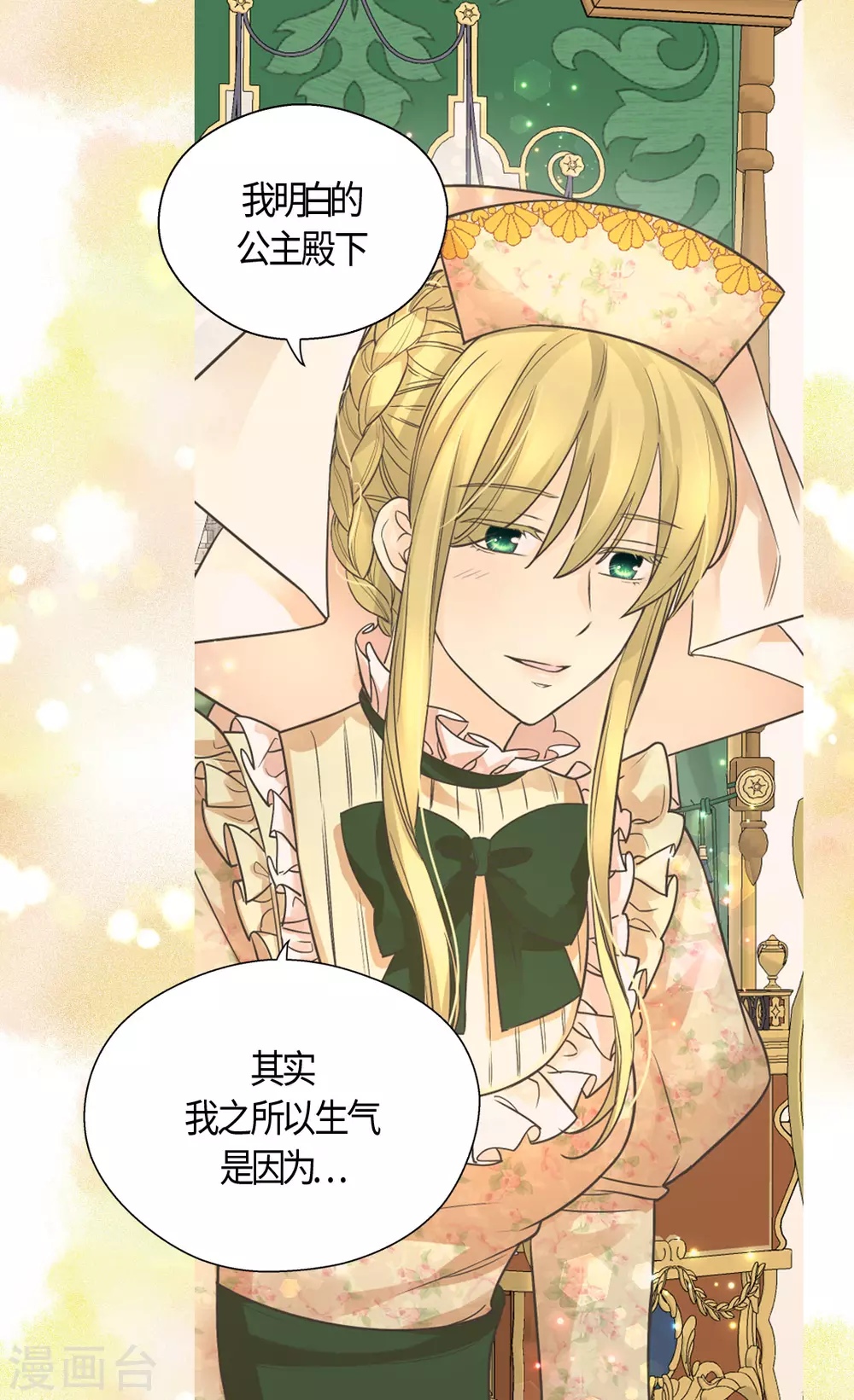 皇帝的独生女韩漫全集-第409话 莲娜日常生活恢复无删减无遮挡章节图片 