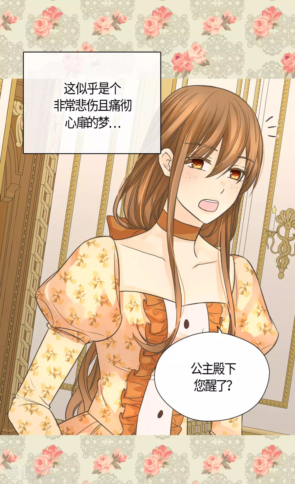 皇帝的独生女韩漫全集-第409话 莲娜日常生活恢复无删减无遮挡章节图片 