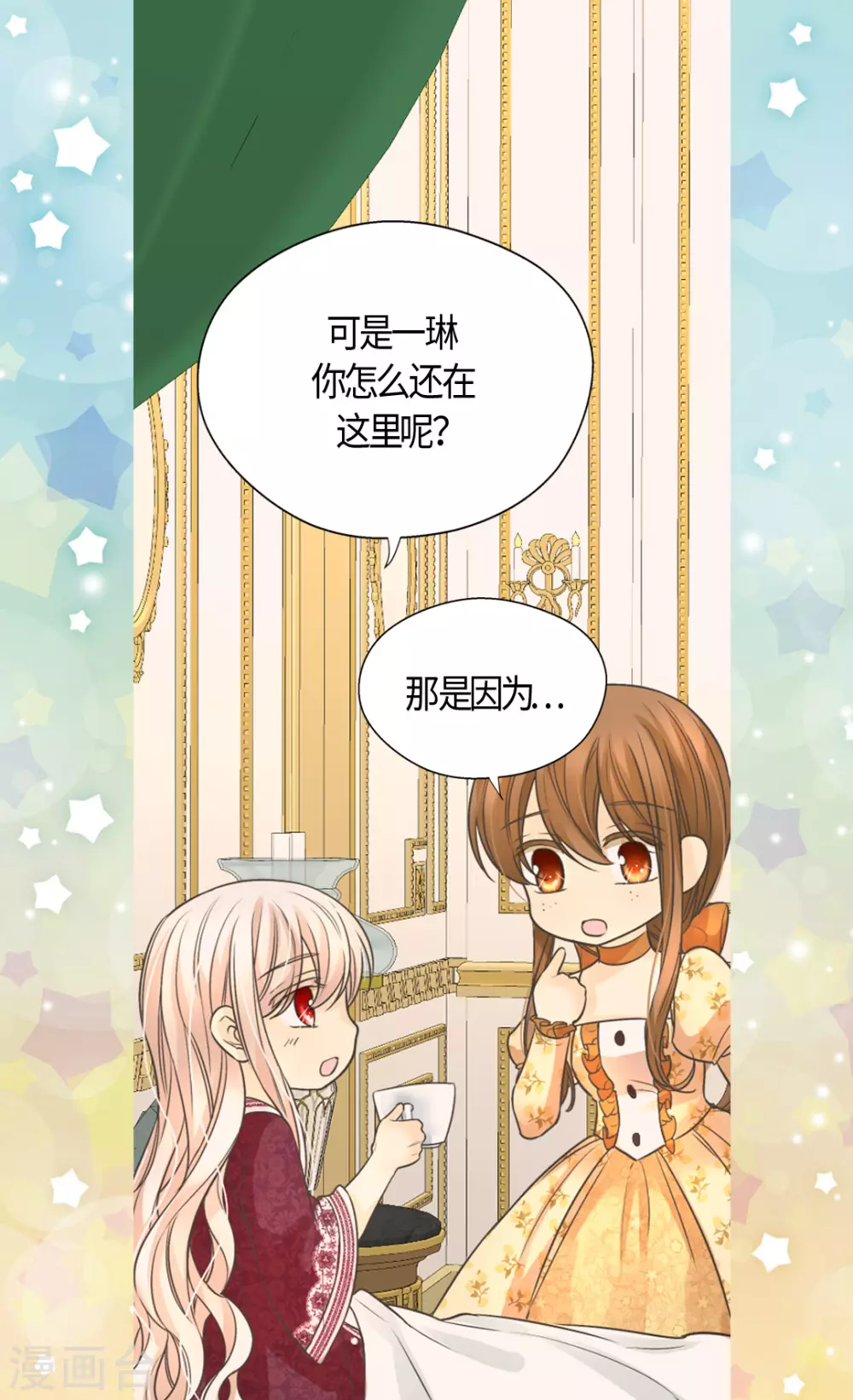 皇帝的独生女韩漫全集-第409话 莲娜日常生活恢复无删减无遮挡章节图片 