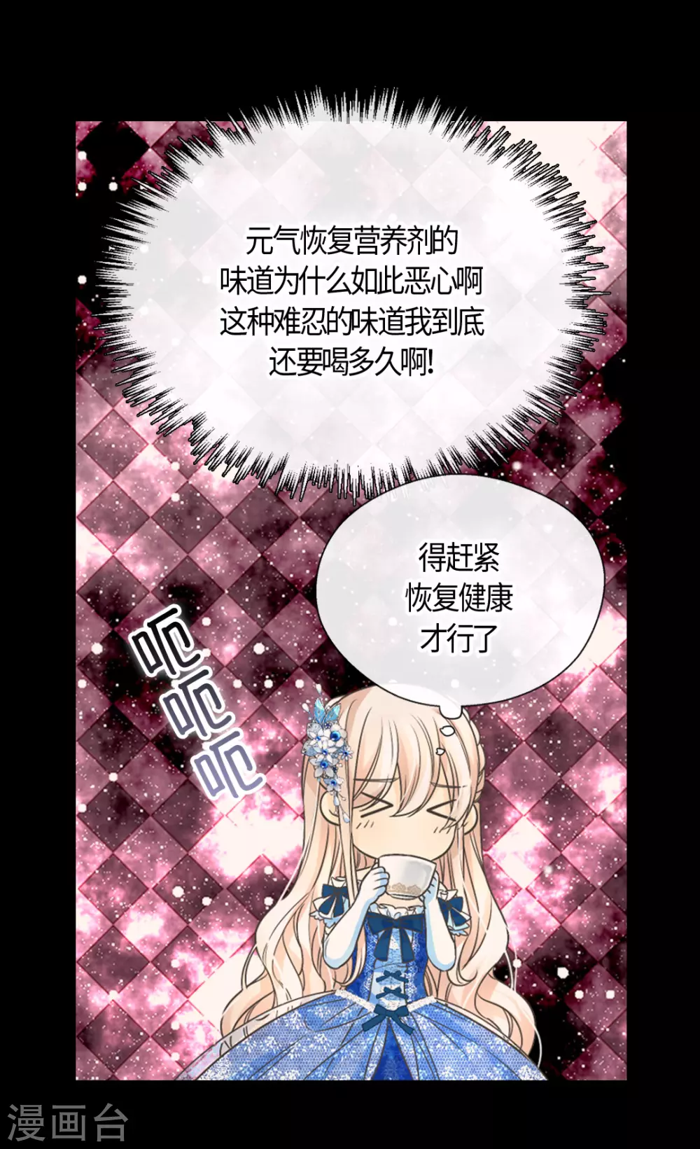 皇帝的独生女韩漫全集-第410话 不好的预感无删减无遮挡章节图片 