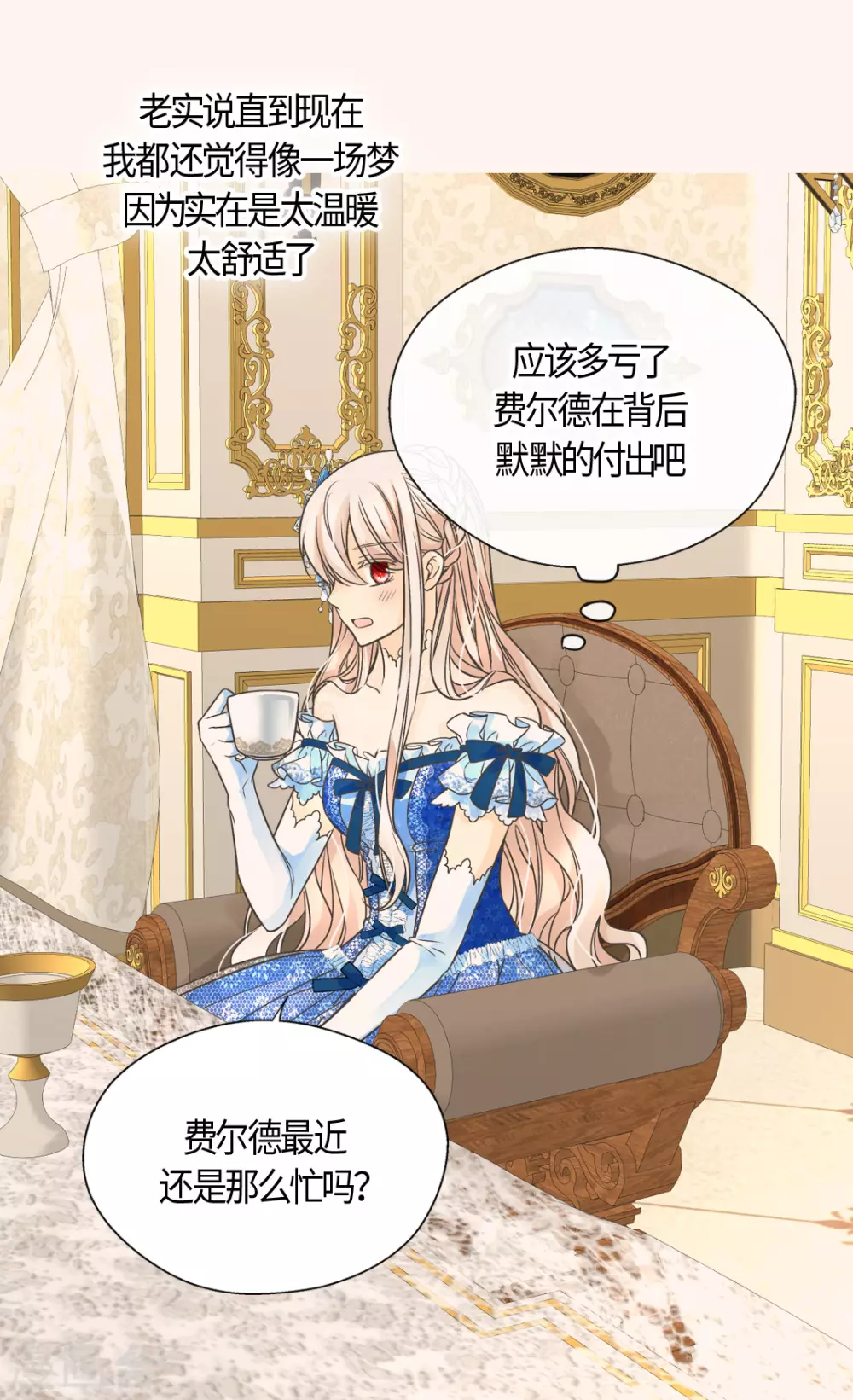 皇帝的独生女韩漫全集-第410话 不好的预感无删减无遮挡章节图片 
