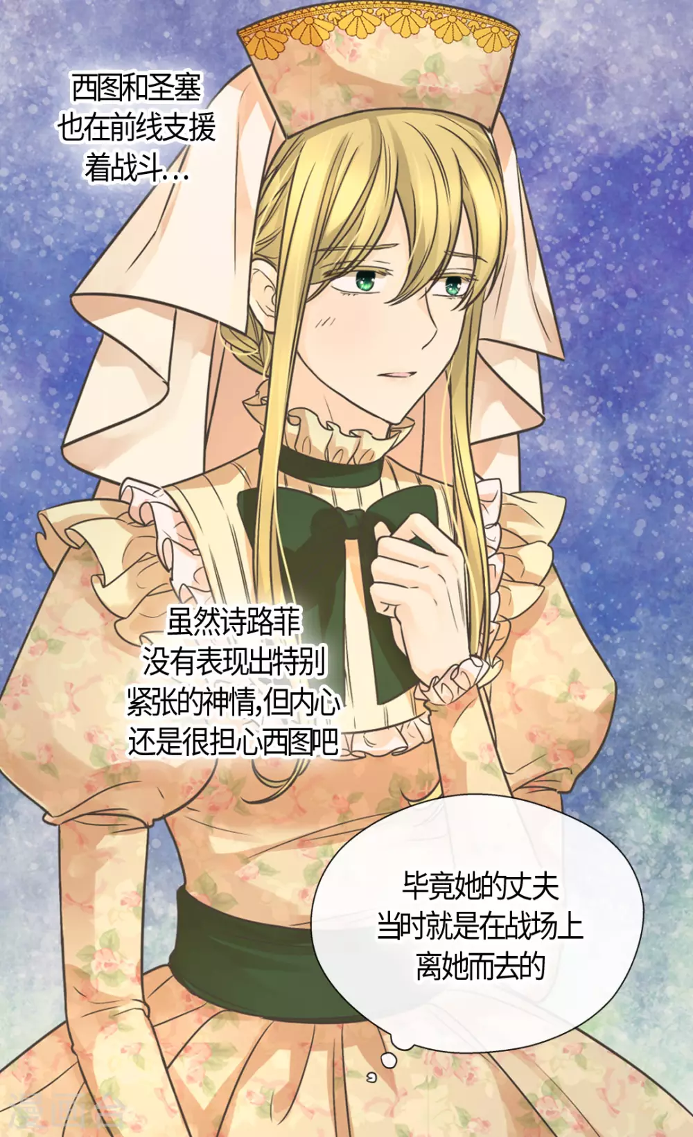 皇帝的独生女韩漫全集-第410话 不好的预感无删减无遮挡章节图片 
