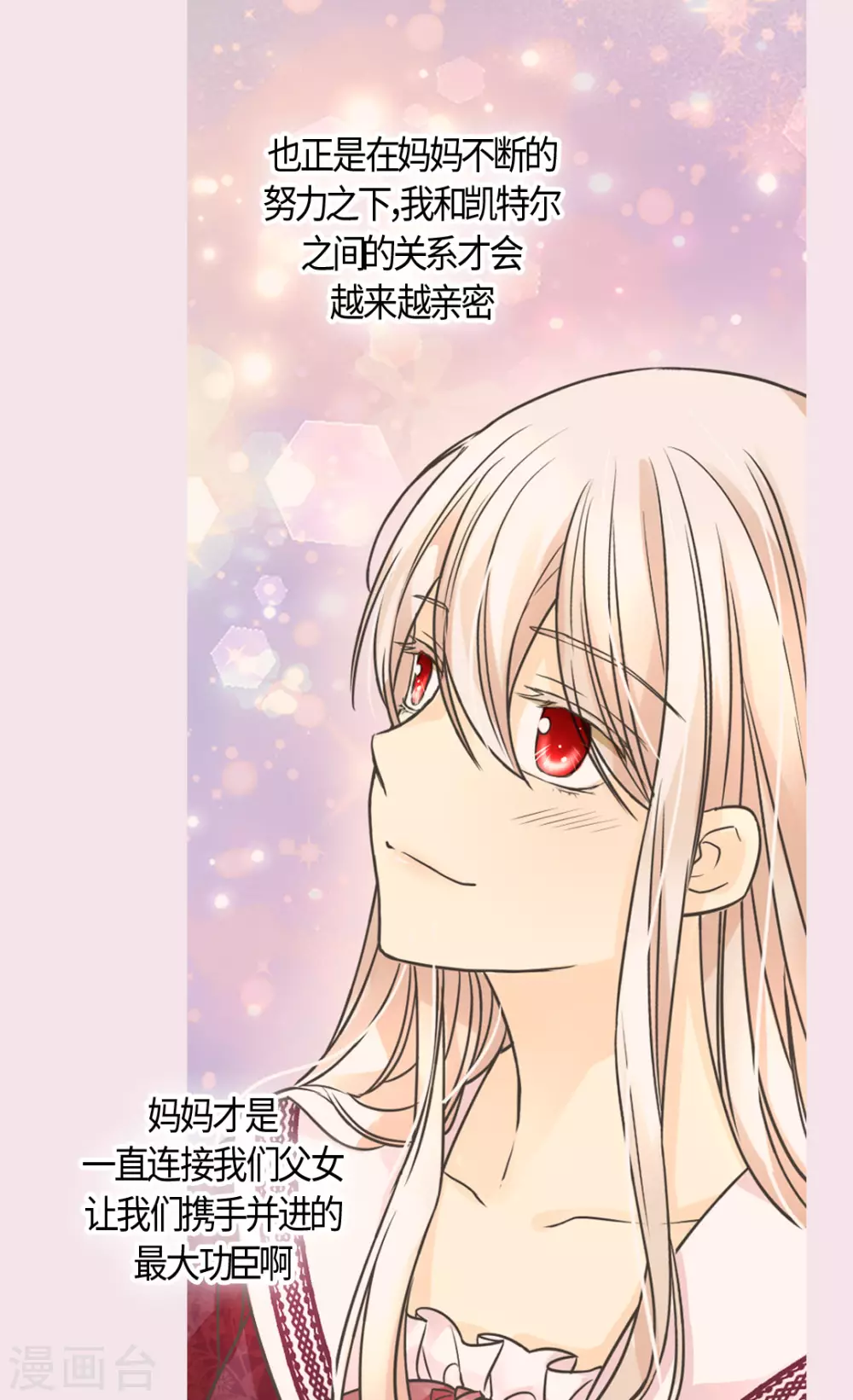 皇帝的独生女韩漫全集-第410话 不好的预感无删减无遮挡章节图片 