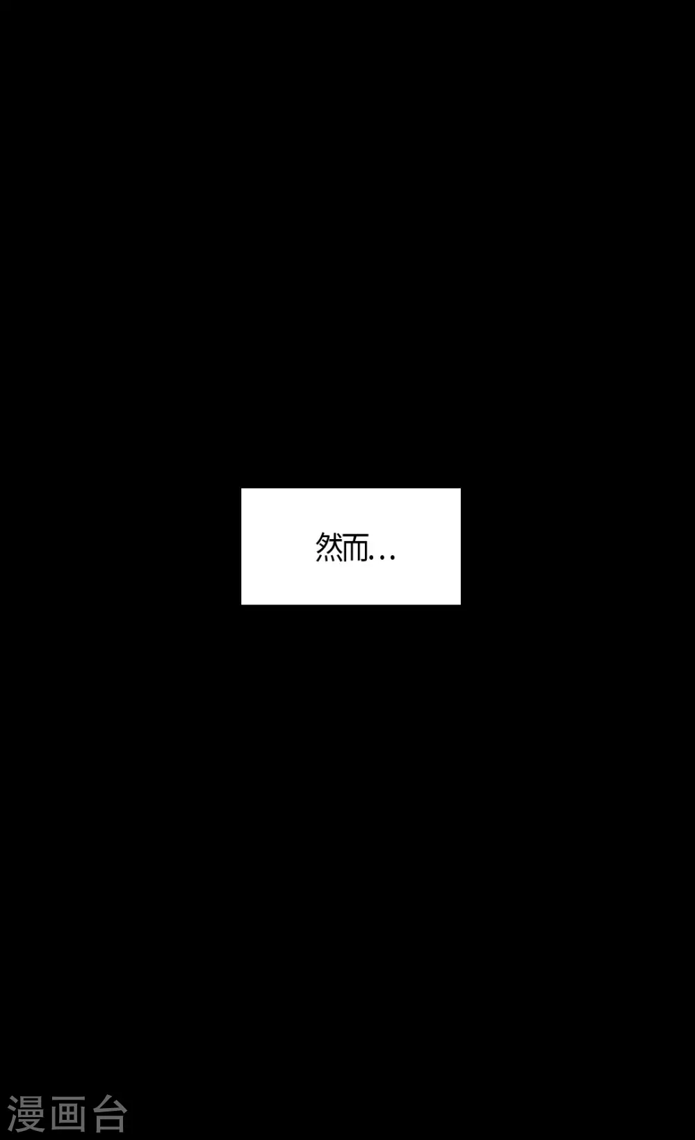 皇帝的独生女韩漫全集-第410话 不好的预感无删减无遮挡章节图片 