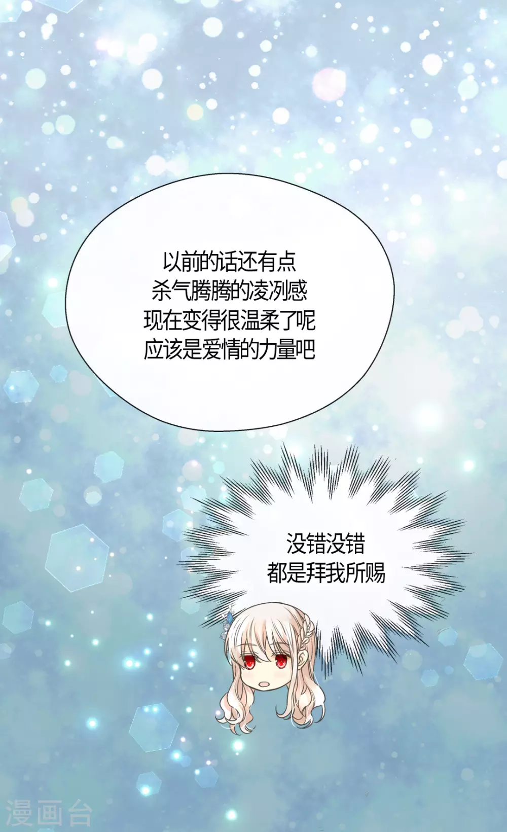 皇帝的独生女韩漫全集-第411话 费尔德的请求无删减无遮挡章节图片 