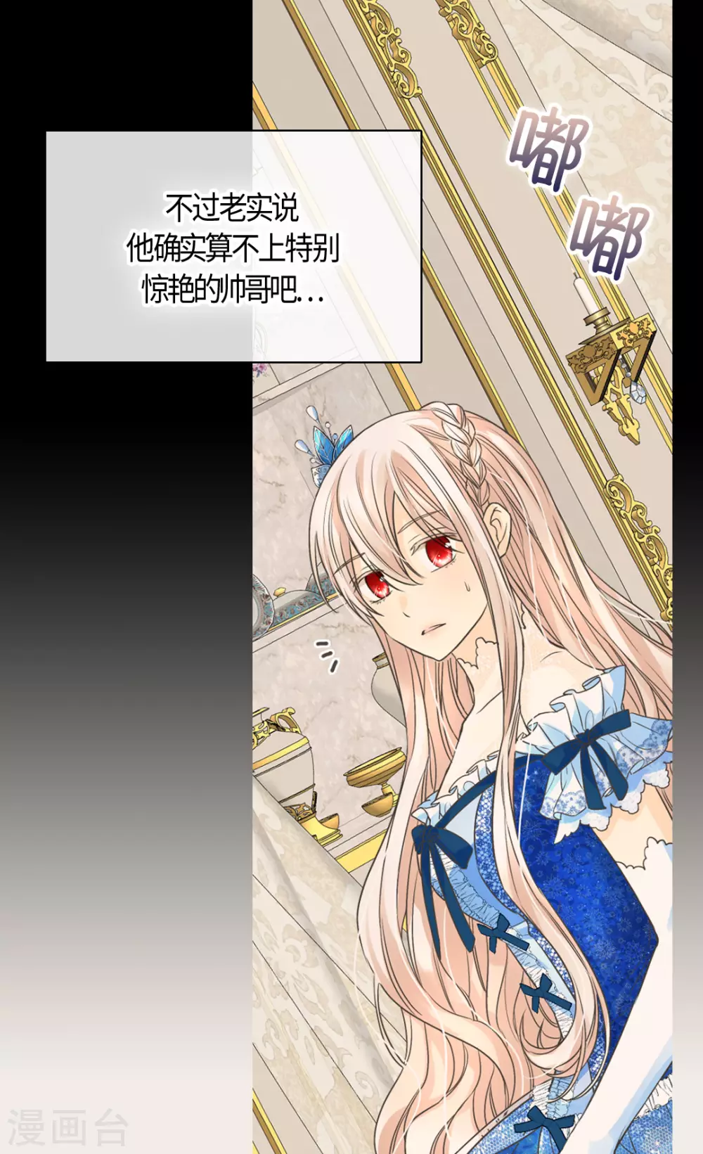 皇帝的独生女韩漫全集-第411话 费尔德的请求无删减无遮挡章节图片 