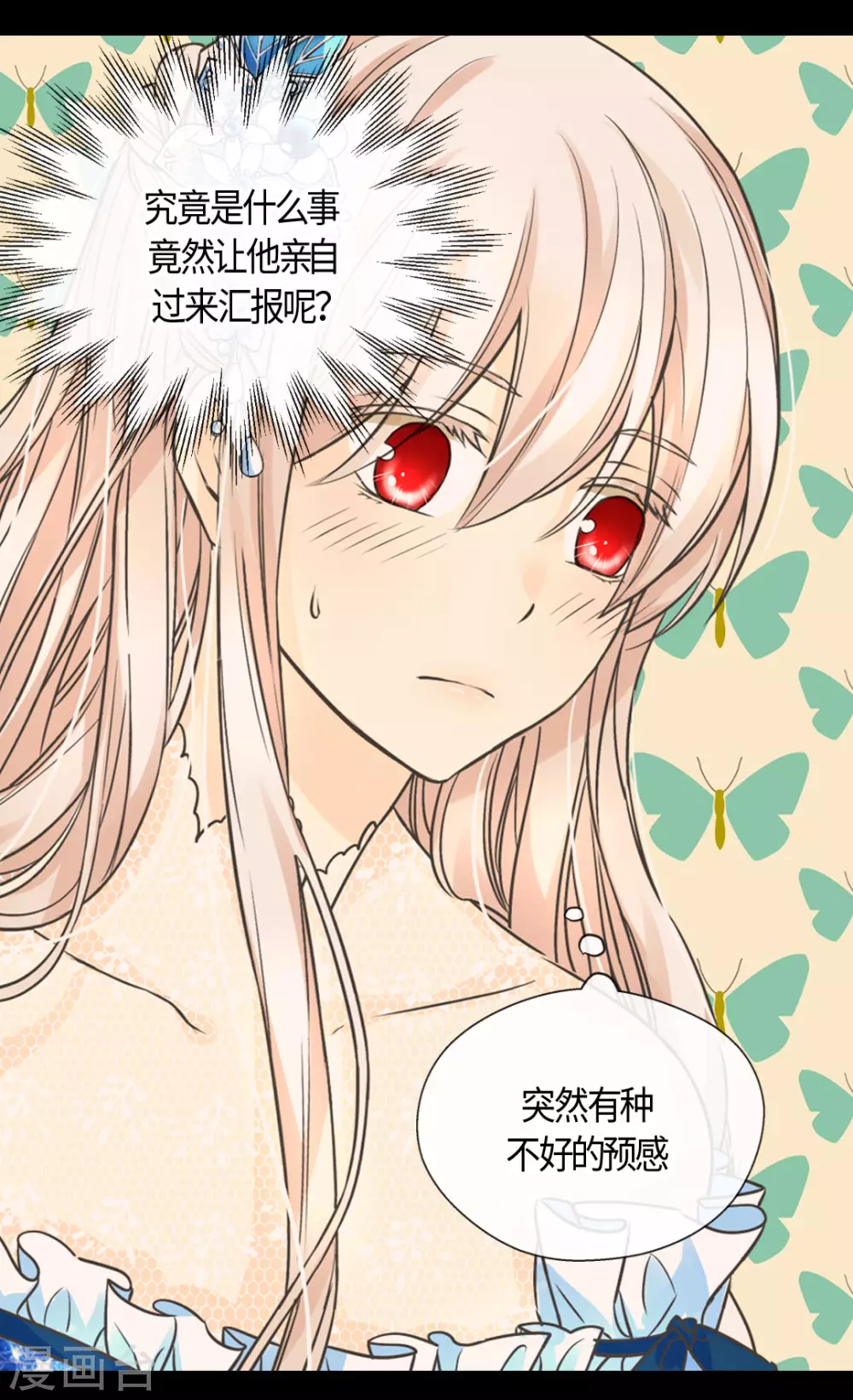 皇帝的独生女韩漫全集-第411话 费尔德的请求无删减无遮挡章节图片 