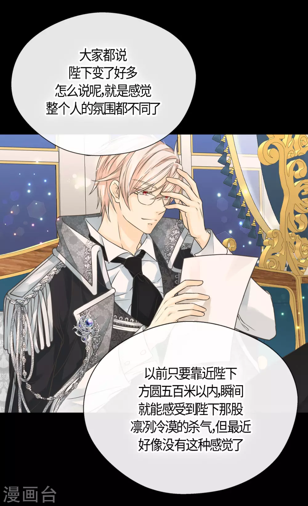 皇帝的独生女韩漫全集-第411话 费尔德的请求无删减无遮挡章节图片 