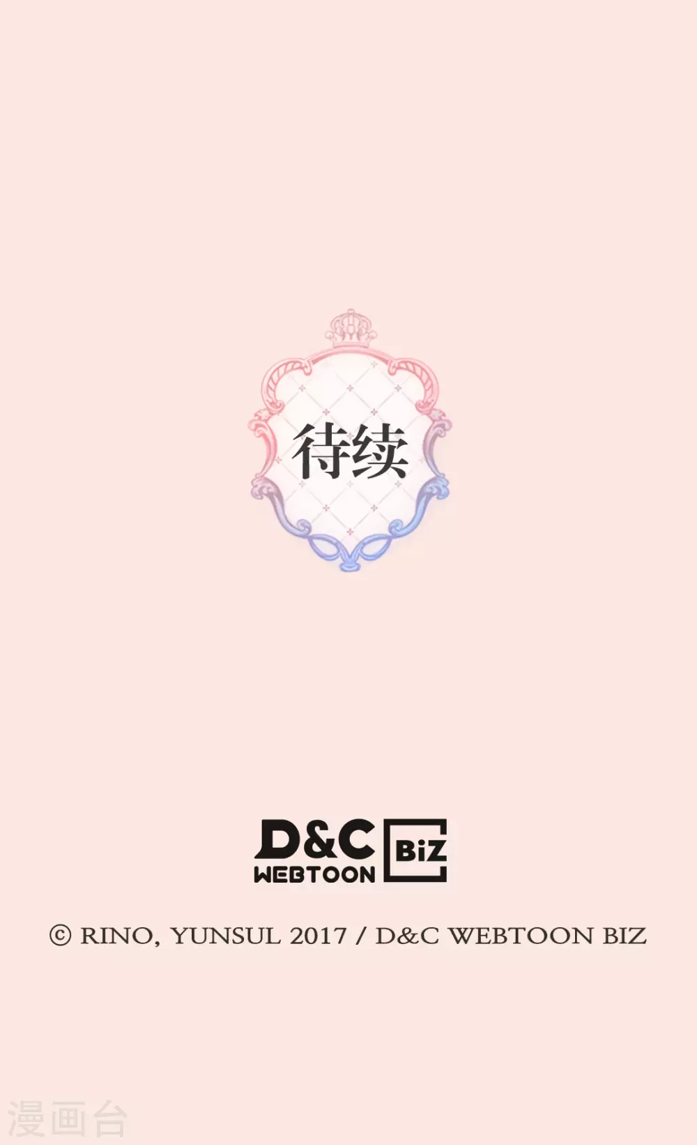 皇帝的独生女韩漫全集-第411话 费尔德的请求无删减无遮挡章节图片 